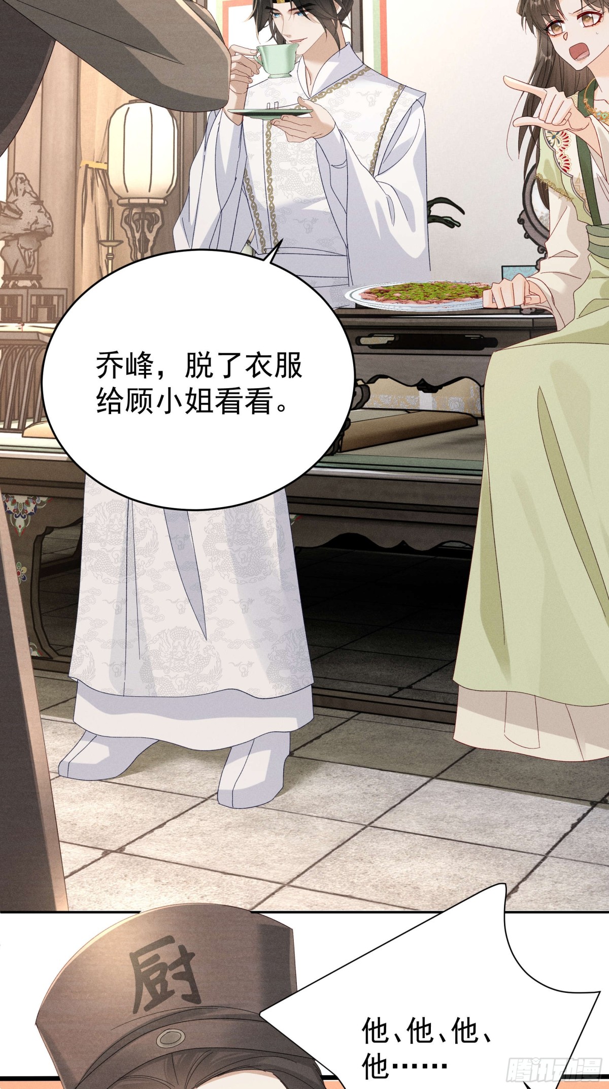 猪肉鉴赏专家～乔又来啦！-第22话