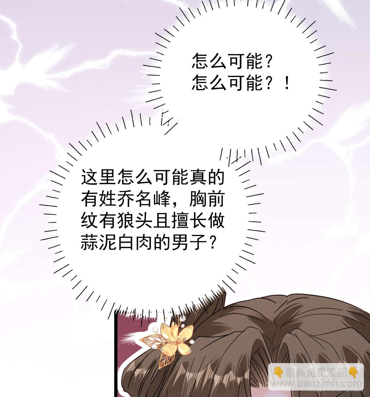 猪肉鉴赏专家～乔又来啦！-第22话