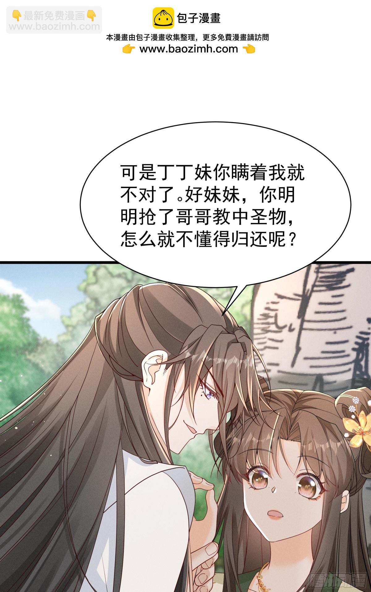 啊！晕倒！小乔晕倒啦！-第24话