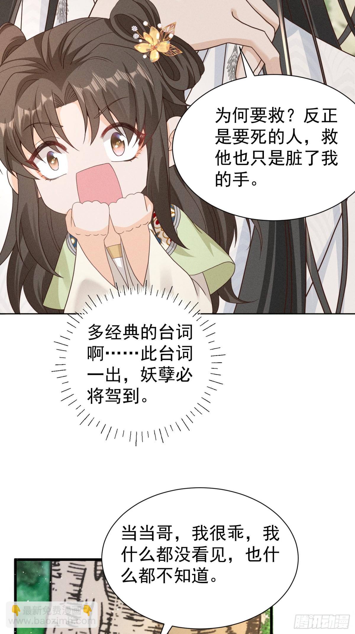 啊！晕倒！小乔晕倒啦！-第24话