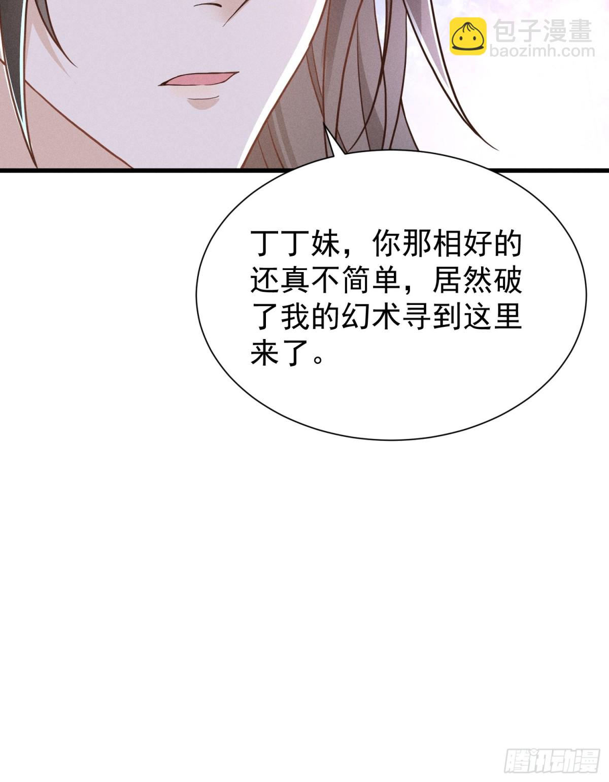 啊！晕倒！小乔晕倒啦！-第24话