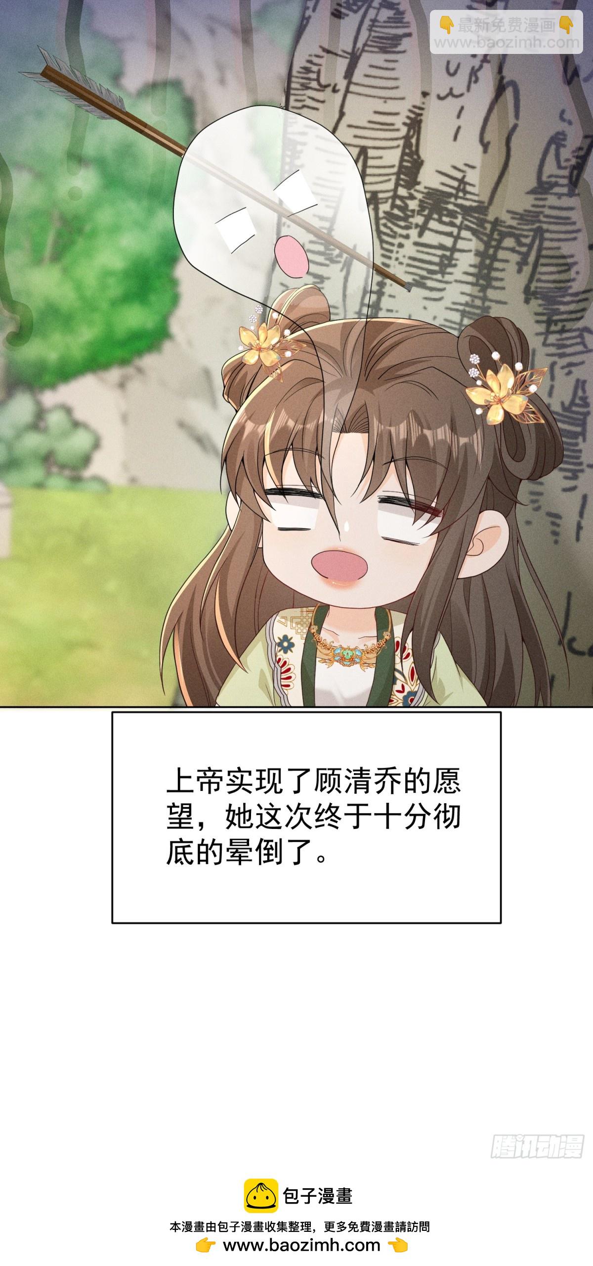 啊！晕倒！小乔晕倒啦！-第24话