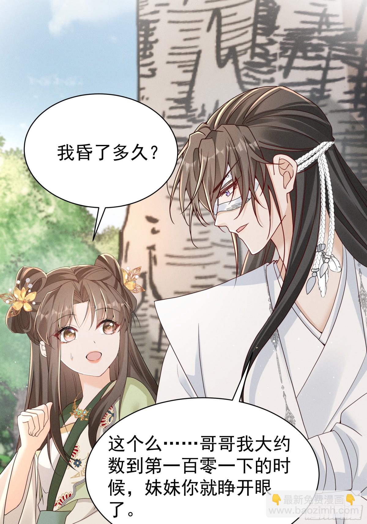 啊！晕倒！小乔晕倒啦！-第24话