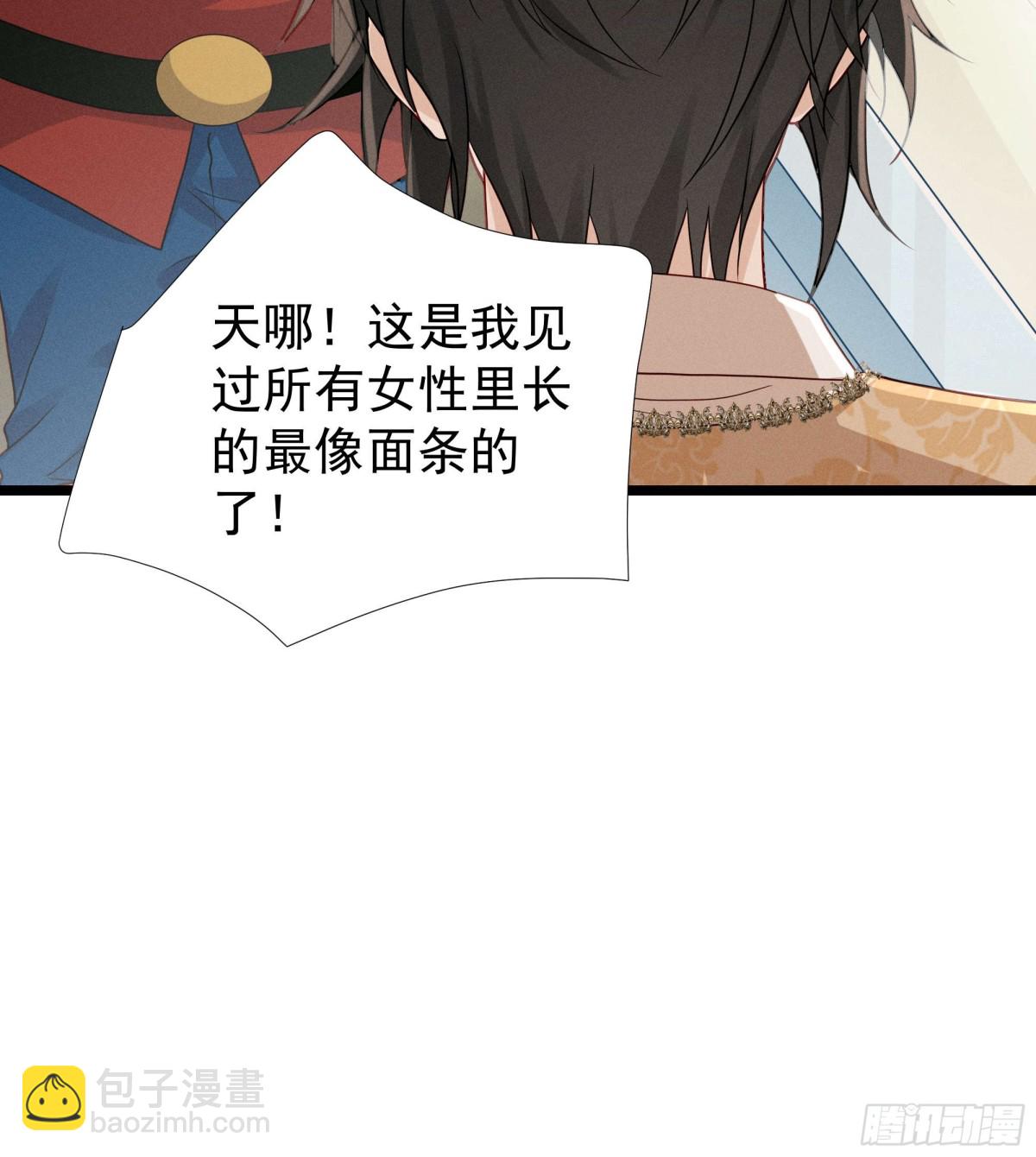 白雪公主版小乔（下）-第26话