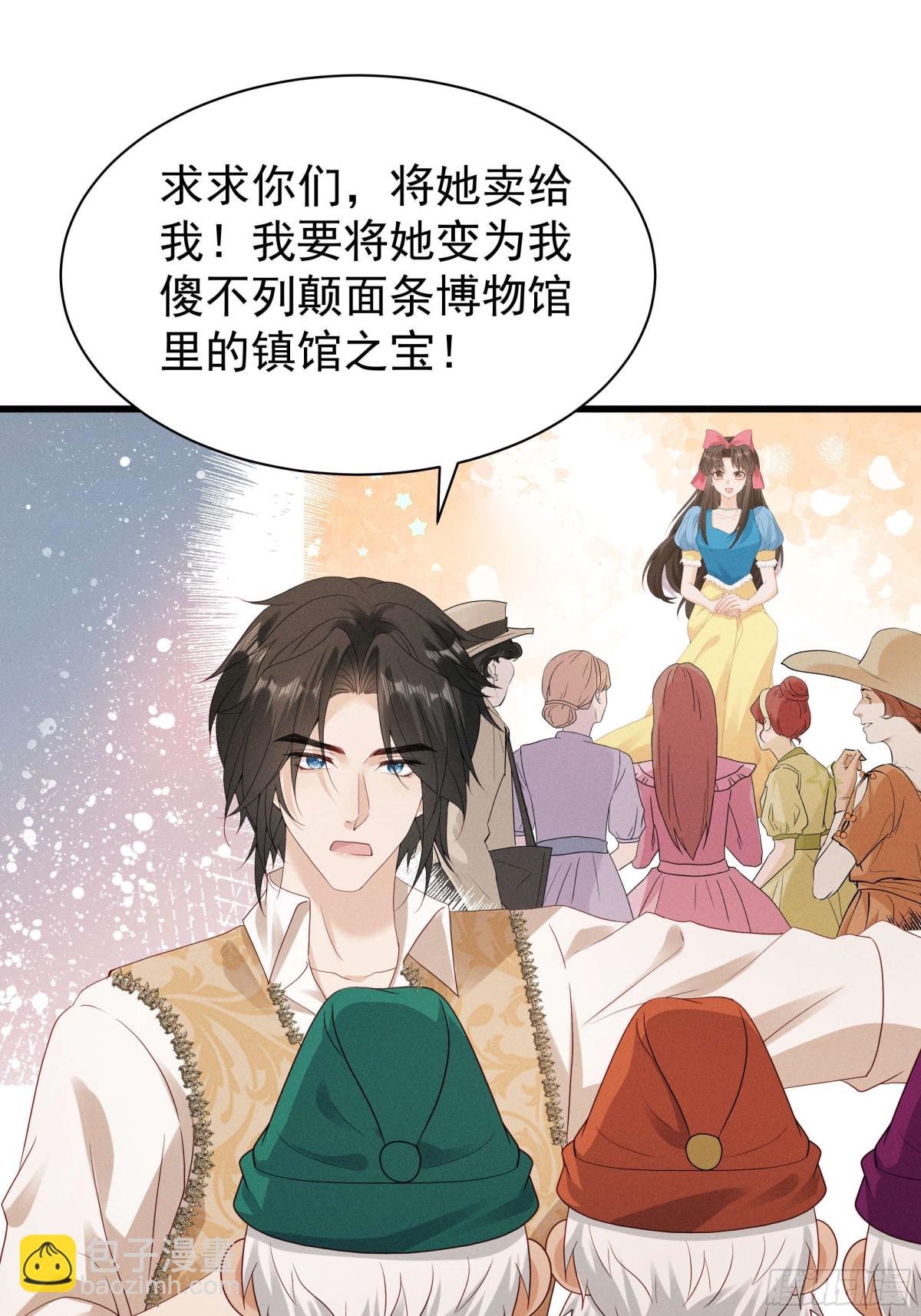 白雪公主版小乔（下）-第26话