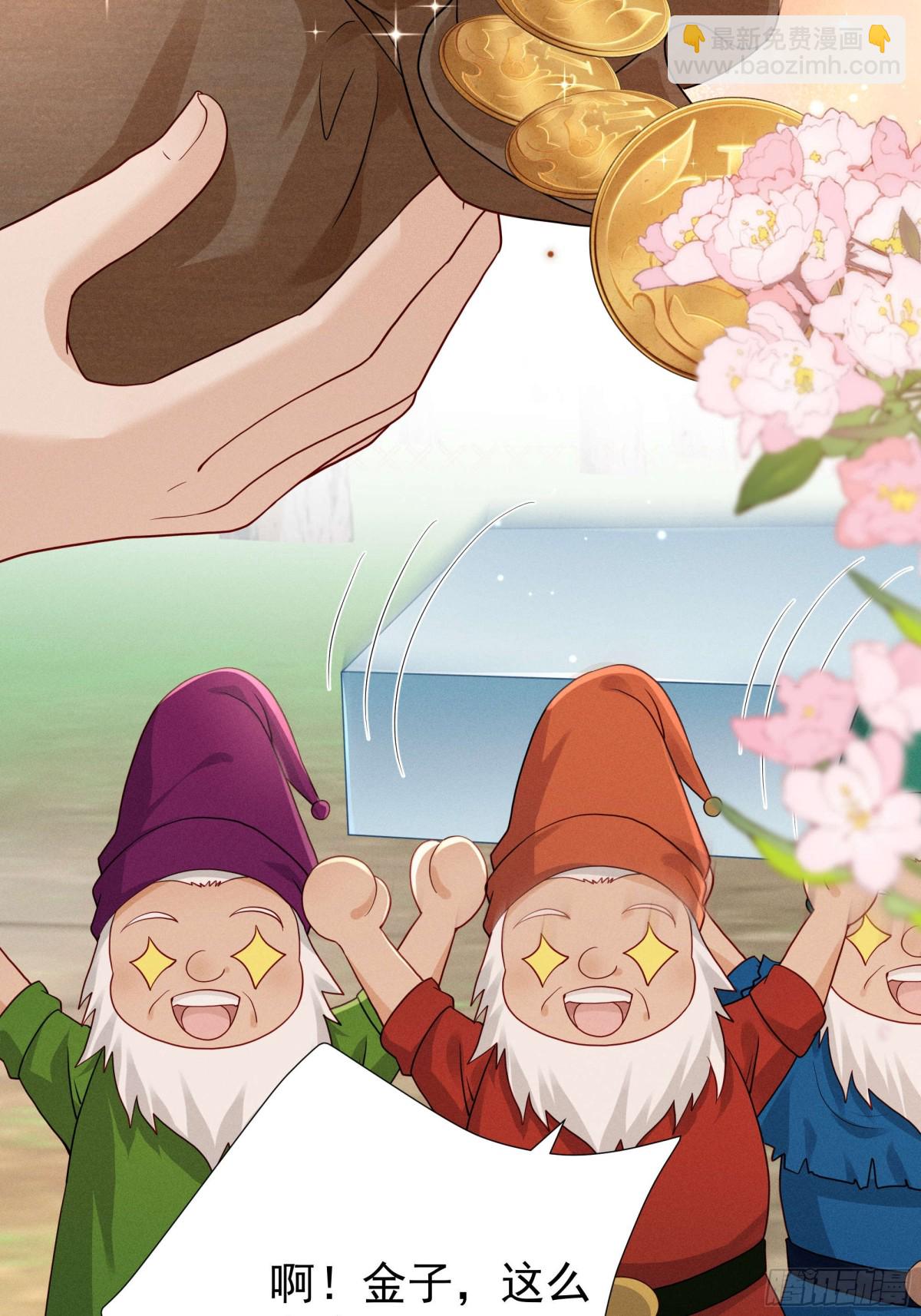 白雪公主版小乔（下）-第26话