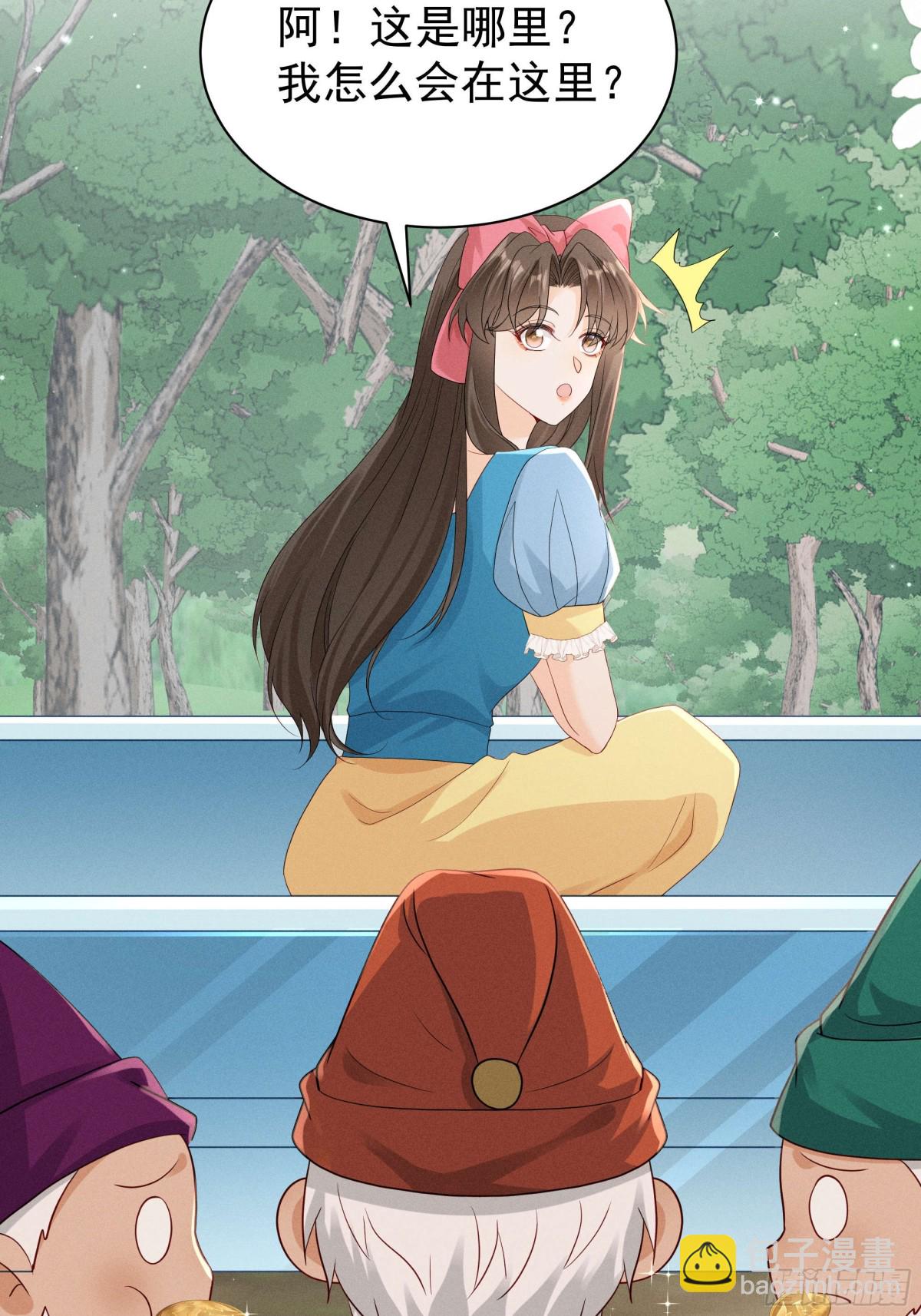 白雪公主版小乔（下）-第26话