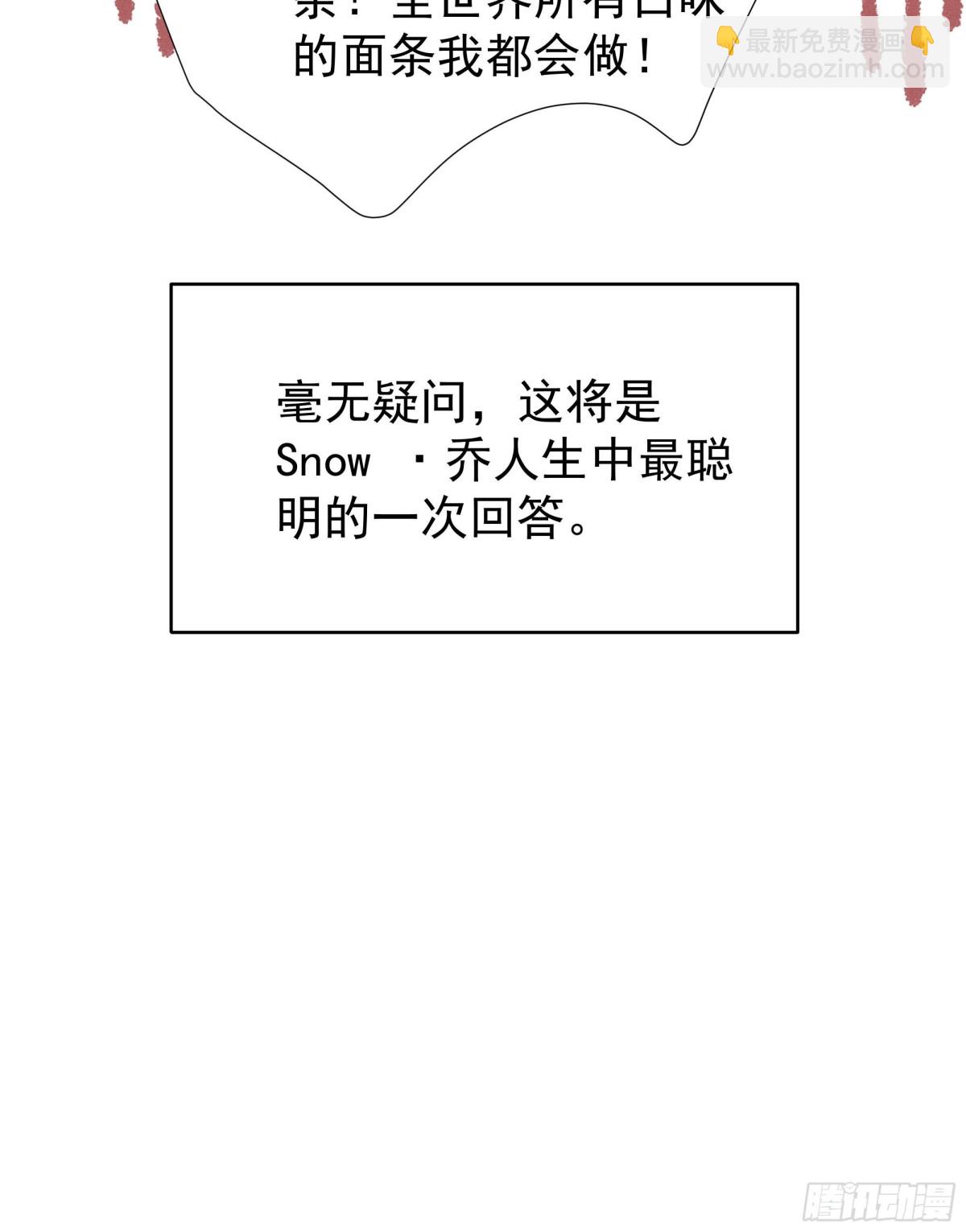 白雪公主版小乔（下）-第26话