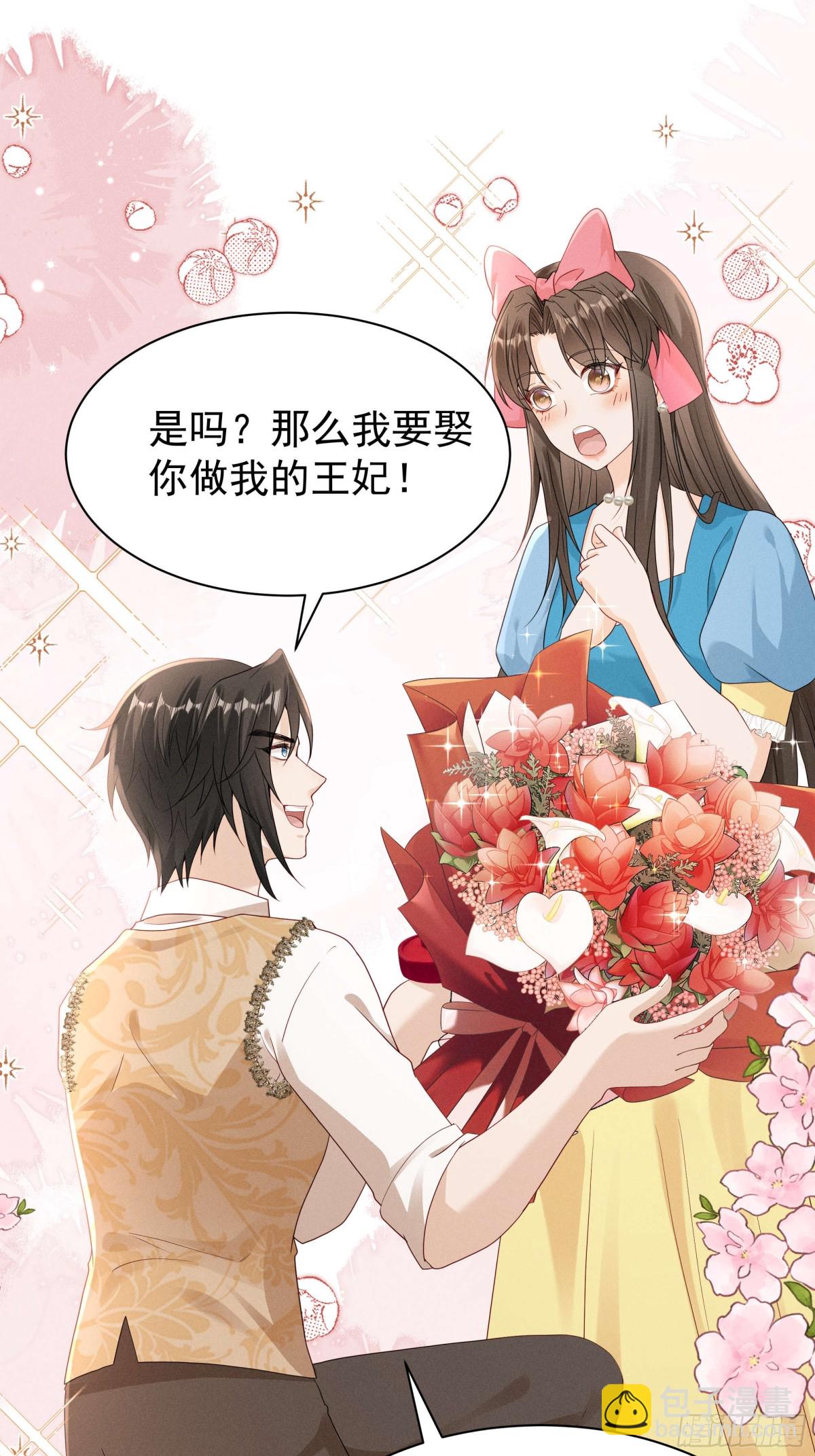 白雪公主版小乔（下）-第26话