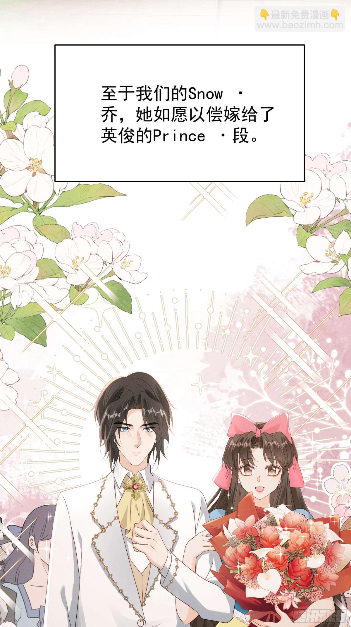 白雪公主版小乔（下）-第26话
