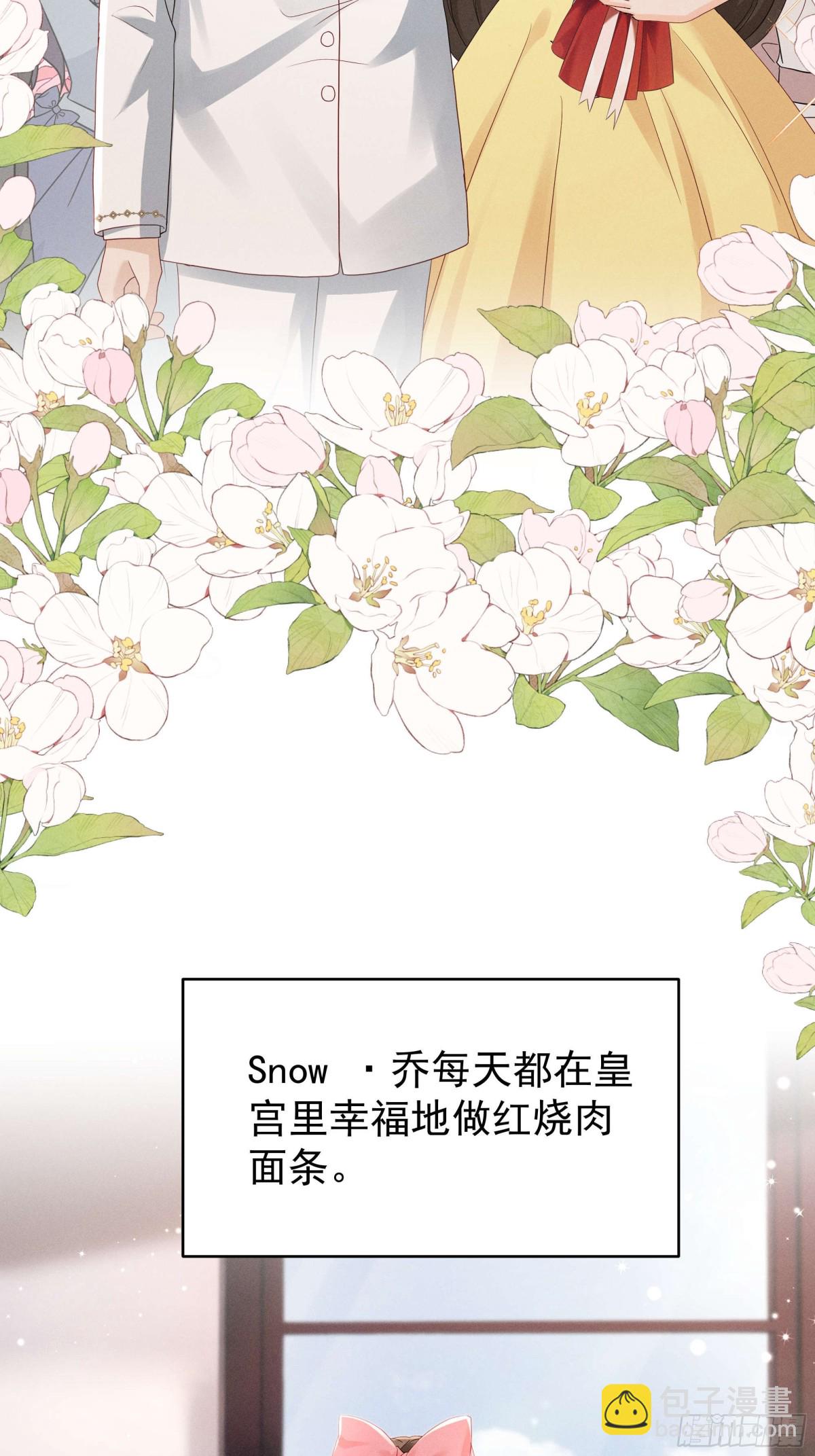 白雪公主版小乔（下）-第26话