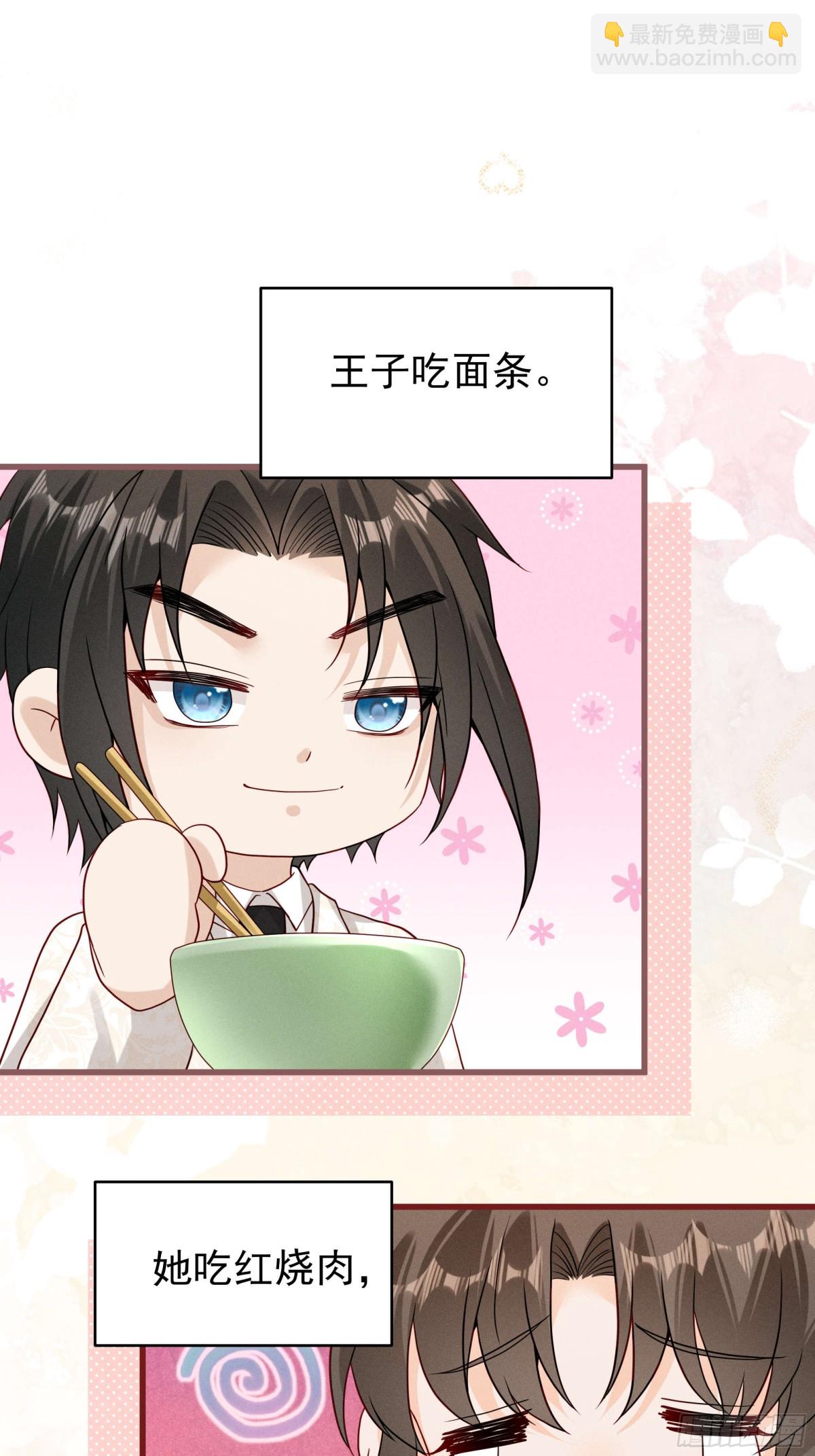 白雪公主版小乔（下）-第26话