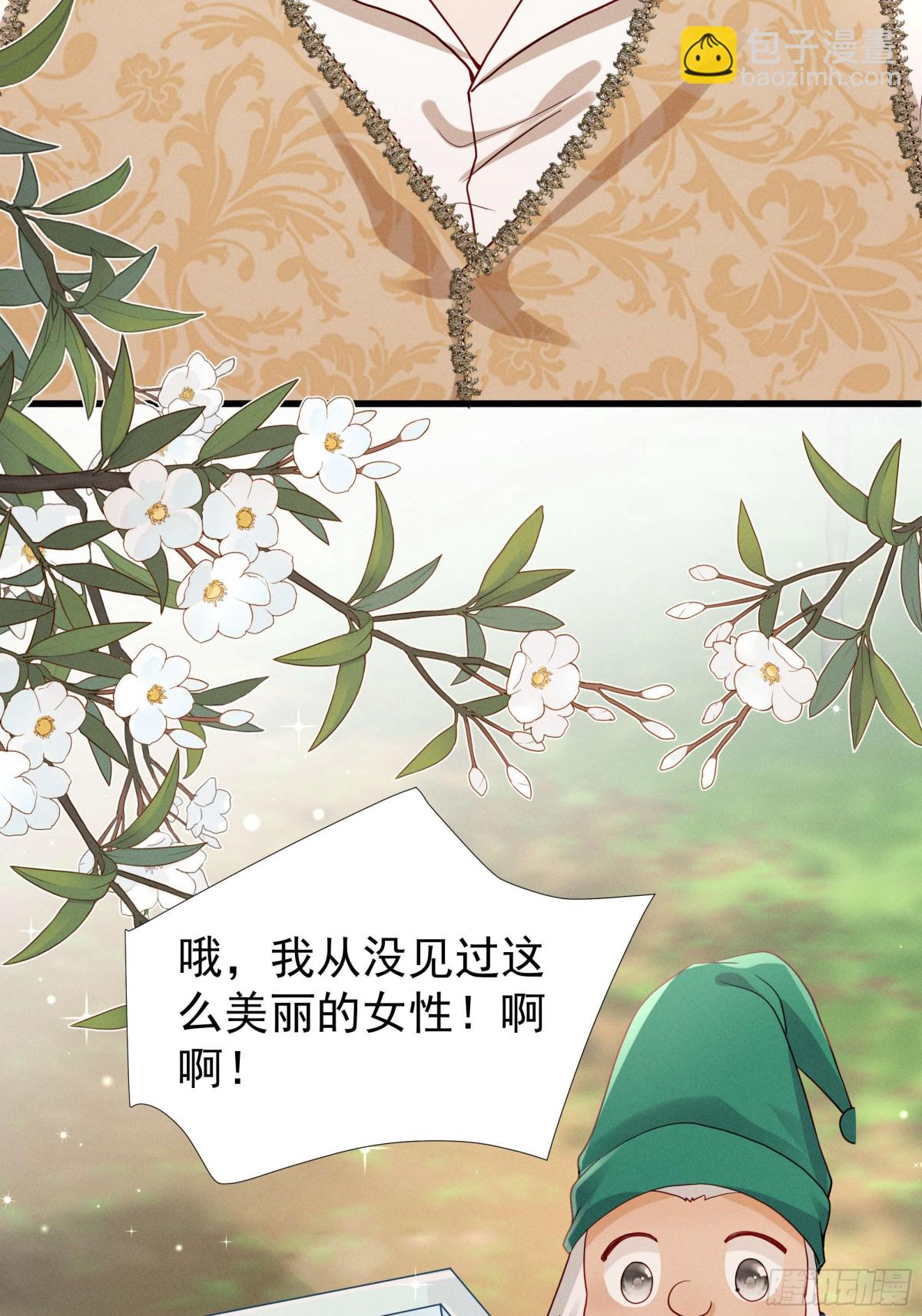 白雪公主版小乔（下）-第26话