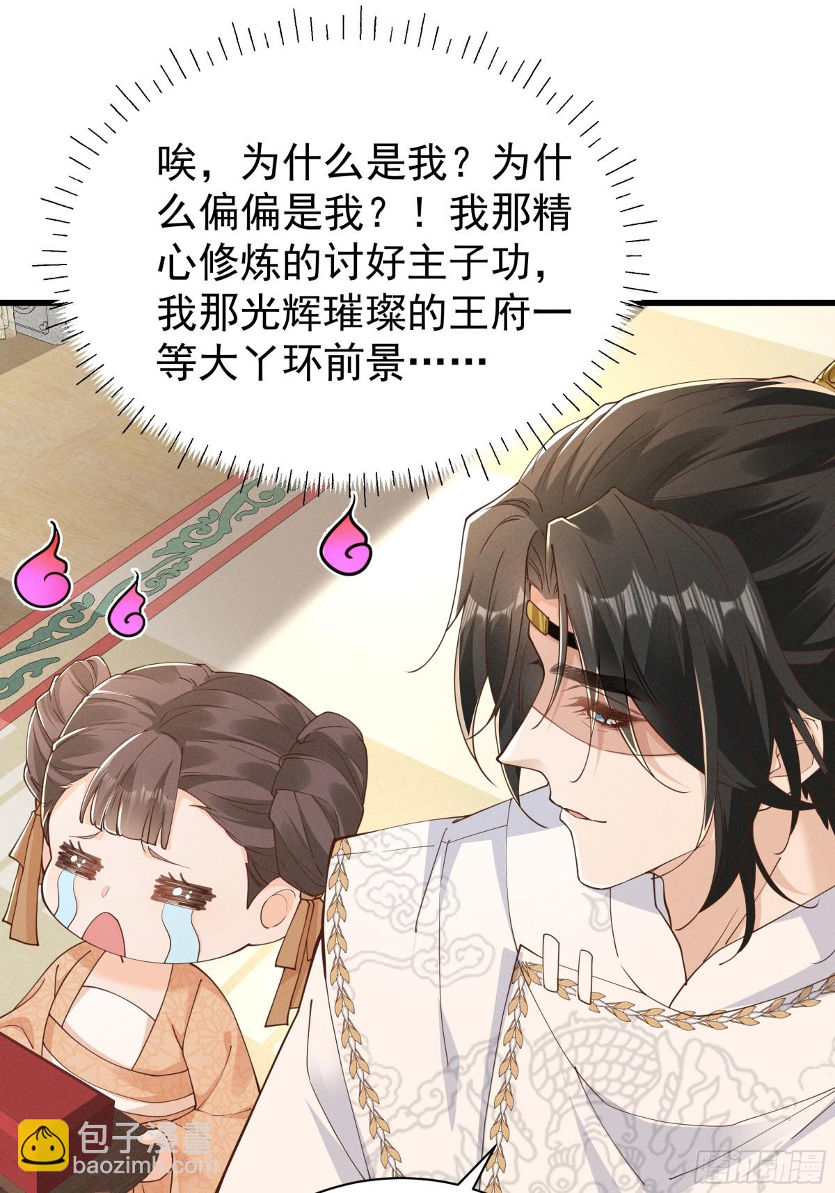 震惊！小乔绣花鞋招呼段王爷！-第28话