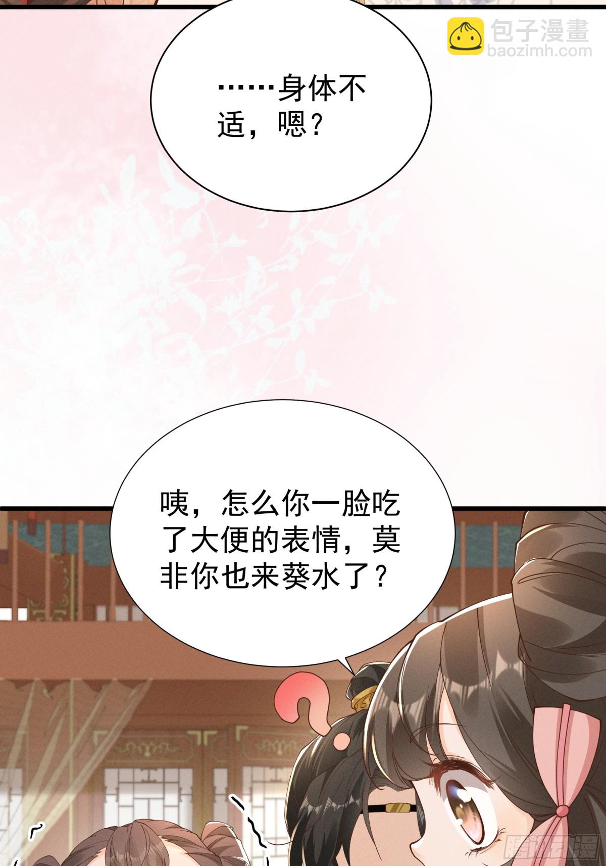 震惊！小乔绣花鞋招呼段王爷！-第28话