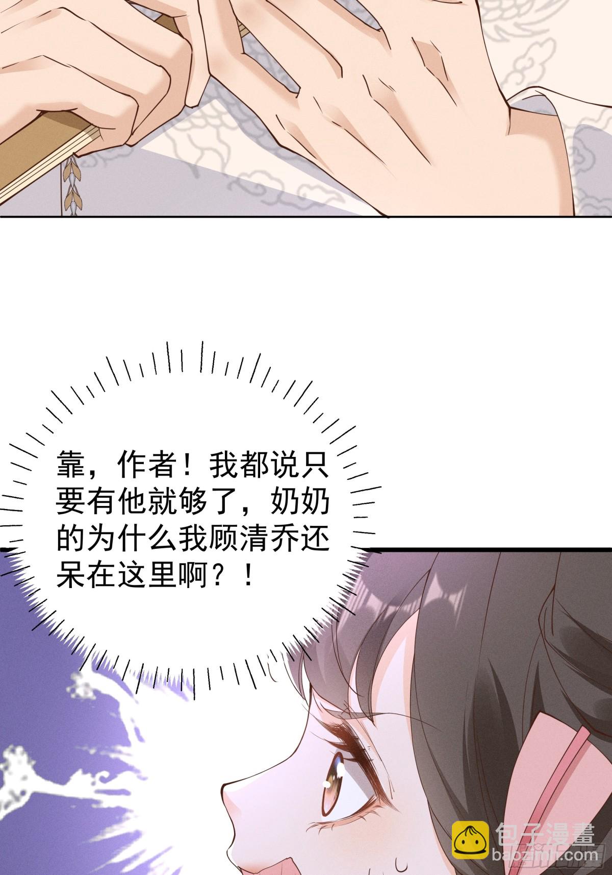 震惊！小乔绣花鞋招呼段王爷！-第28话