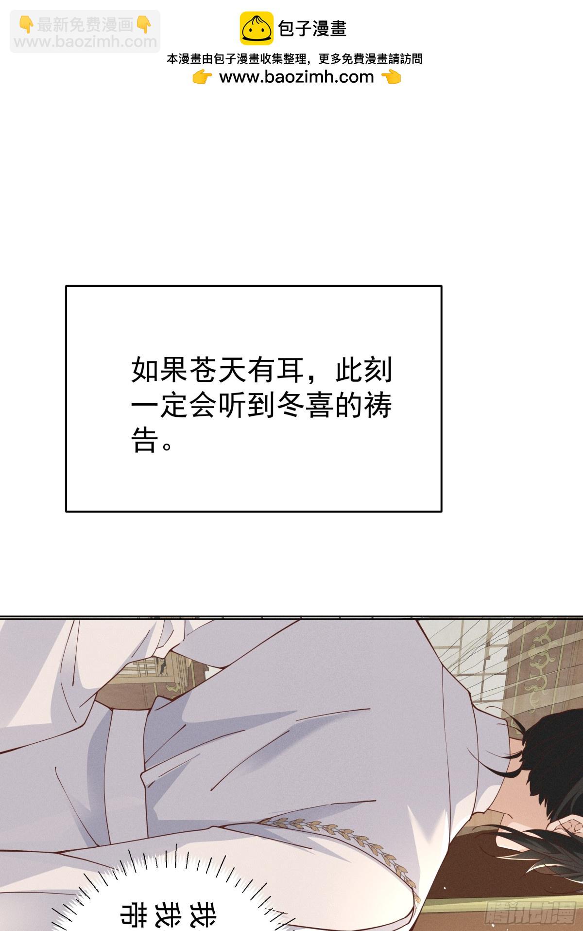 震惊！小乔绣花鞋招呼段王爷！-第28话