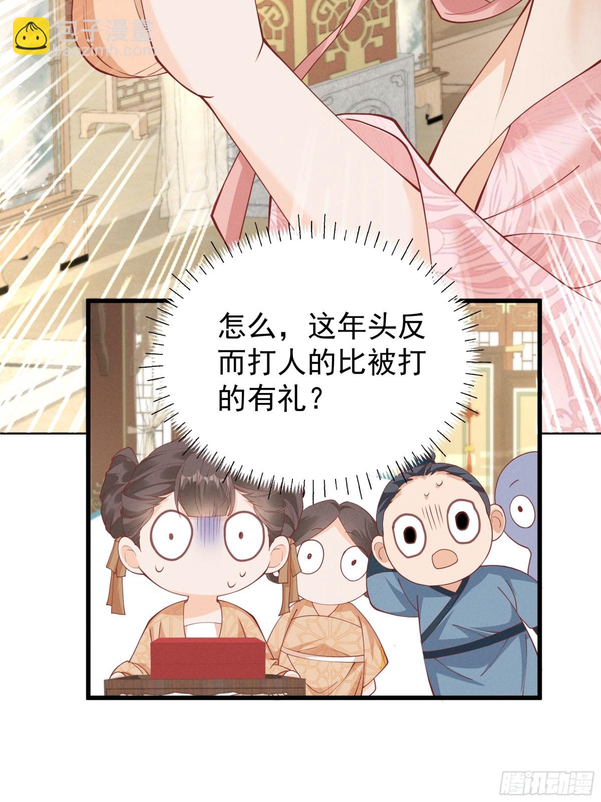 震惊！小乔绣花鞋招呼段王爷！-第28话