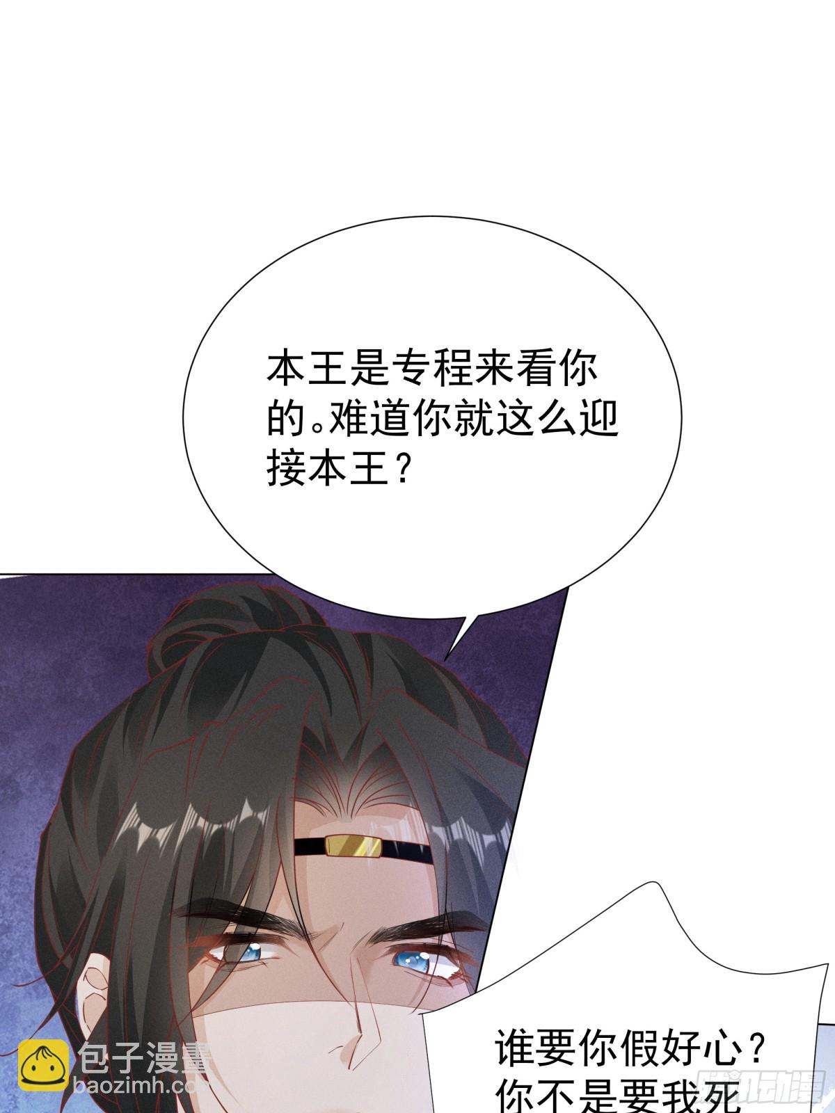 震惊！小乔绣花鞋招呼段王爷！-第28话