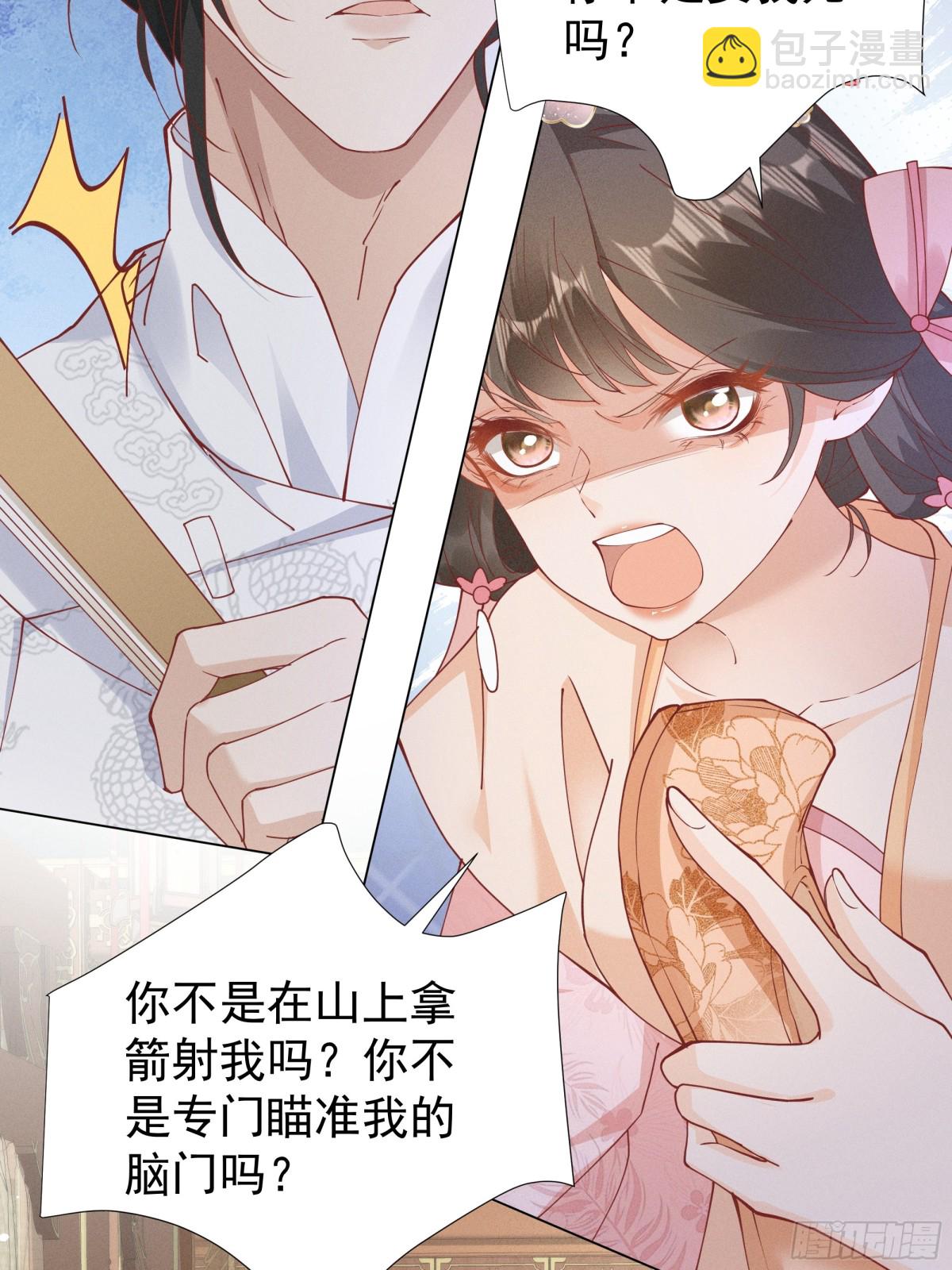 震惊！小乔绣花鞋招呼段王爷！-第28话