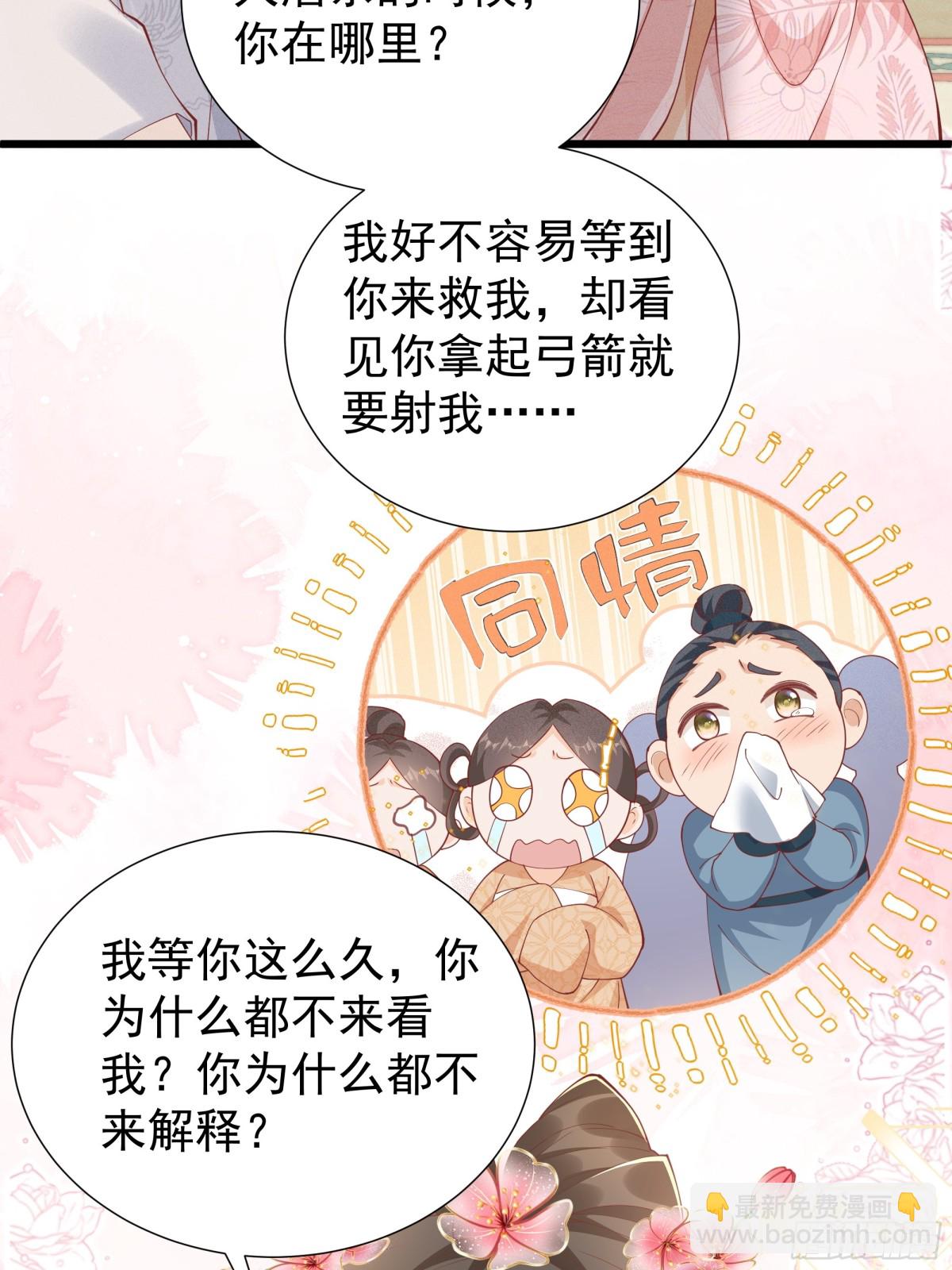 震惊！小乔绣花鞋招呼段王爷！-第28话