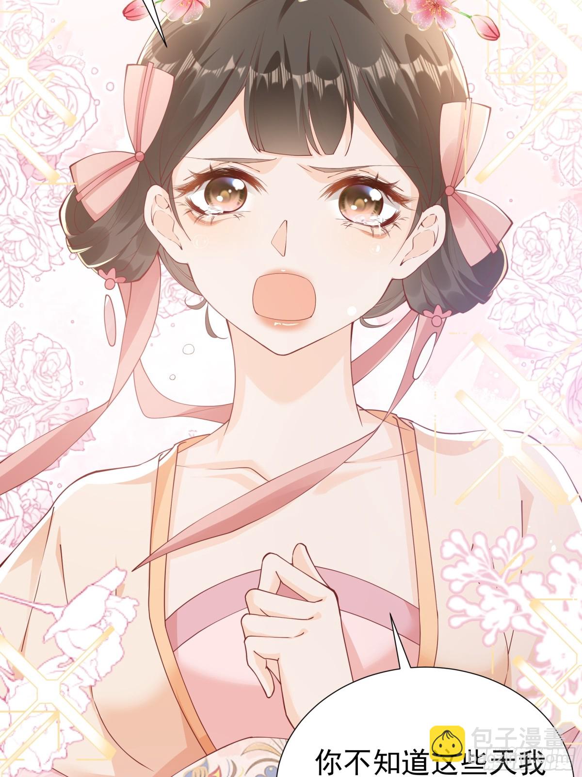 震惊！小乔绣花鞋招呼段王爷！-第28话