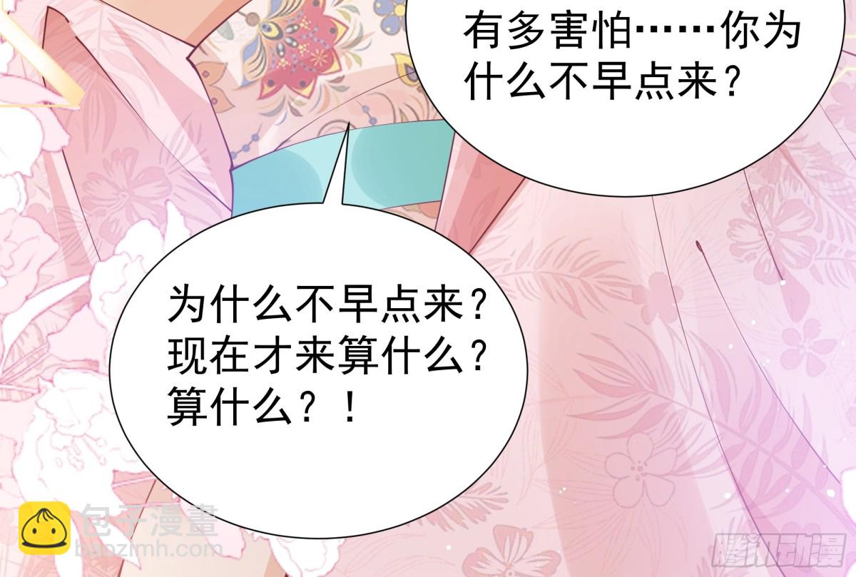 震惊！小乔绣花鞋招呼段王爷！-第28话