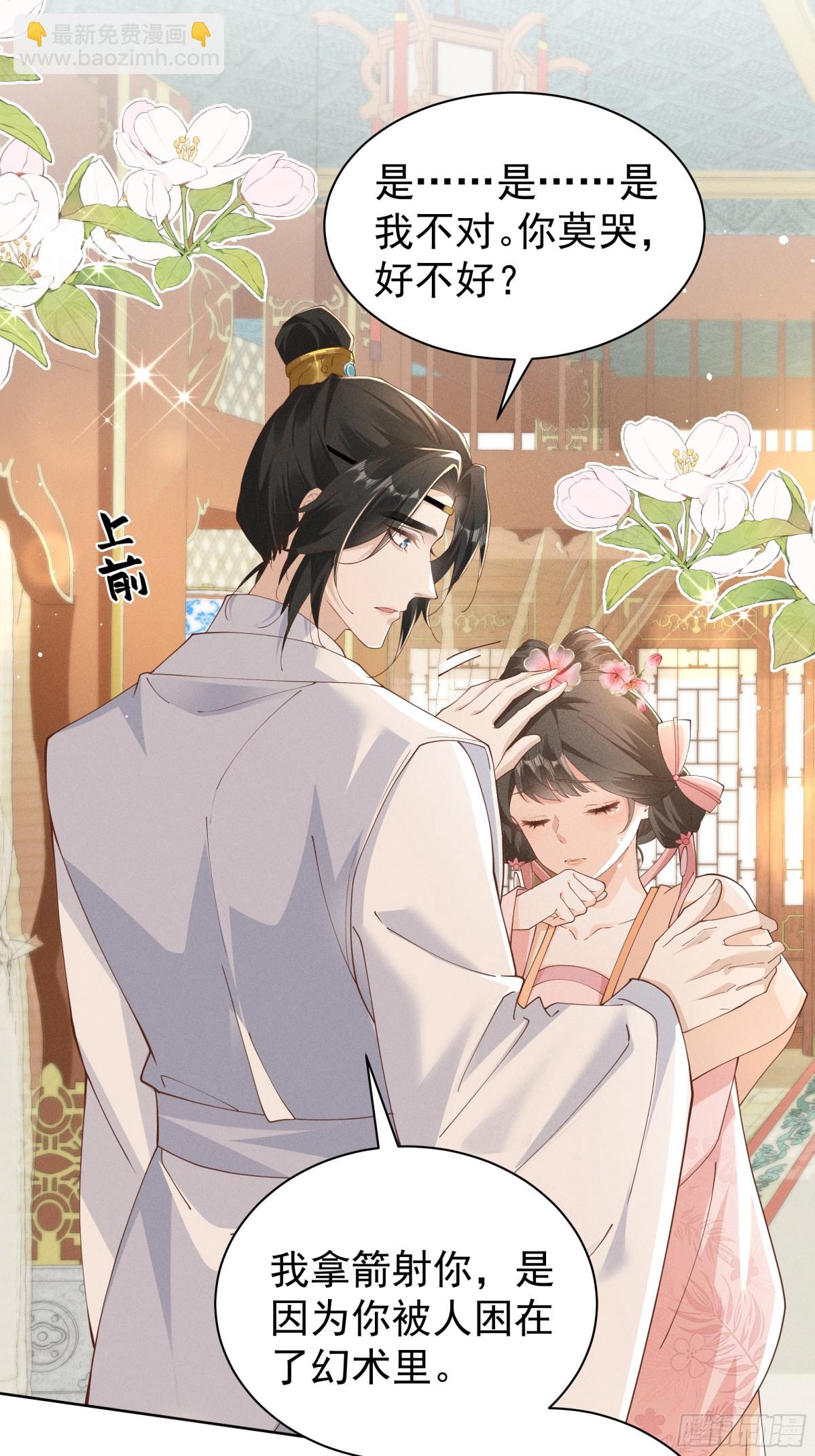 震惊！小乔绣花鞋招呼段王爷！-第28话