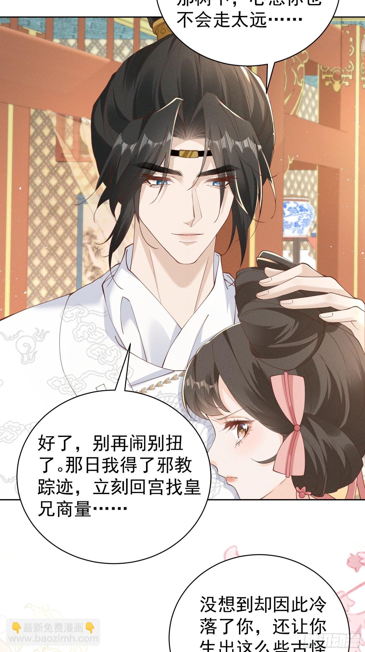 震惊！小乔绣花鞋招呼段王爷！-第28话