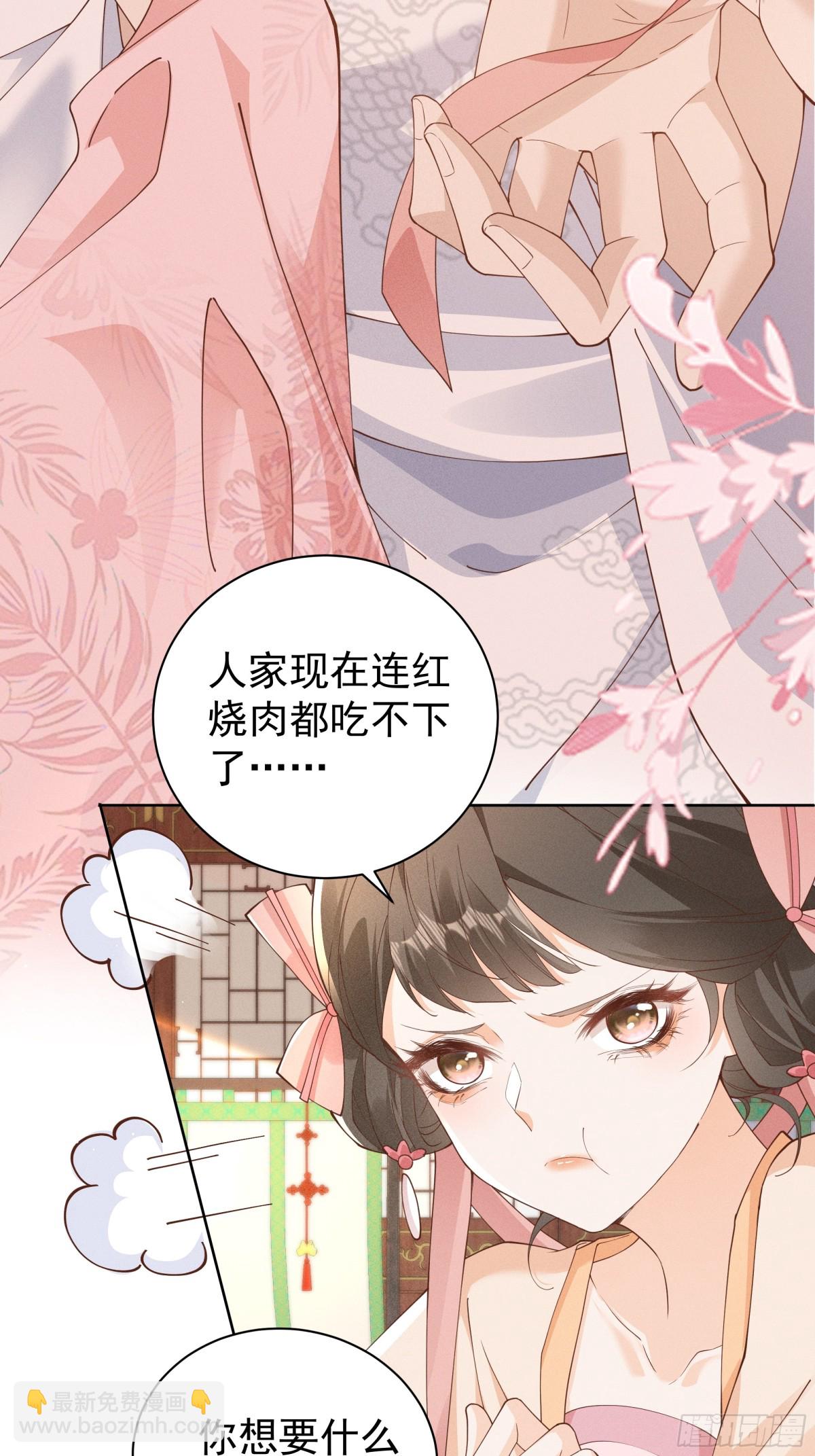 震惊！小乔绣花鞋招呼段王爷！-第28话