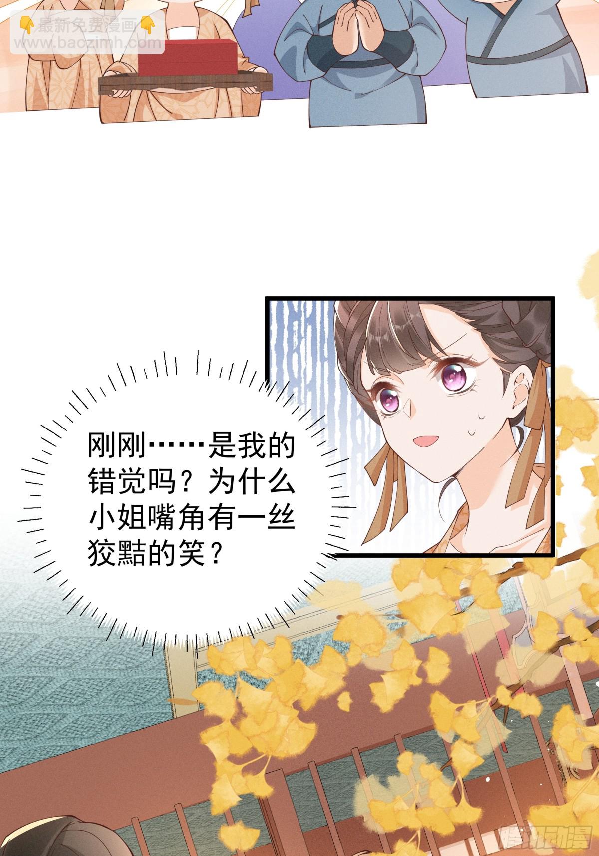 震惊！小乔绣花鞋招呼段王爷！-第28话