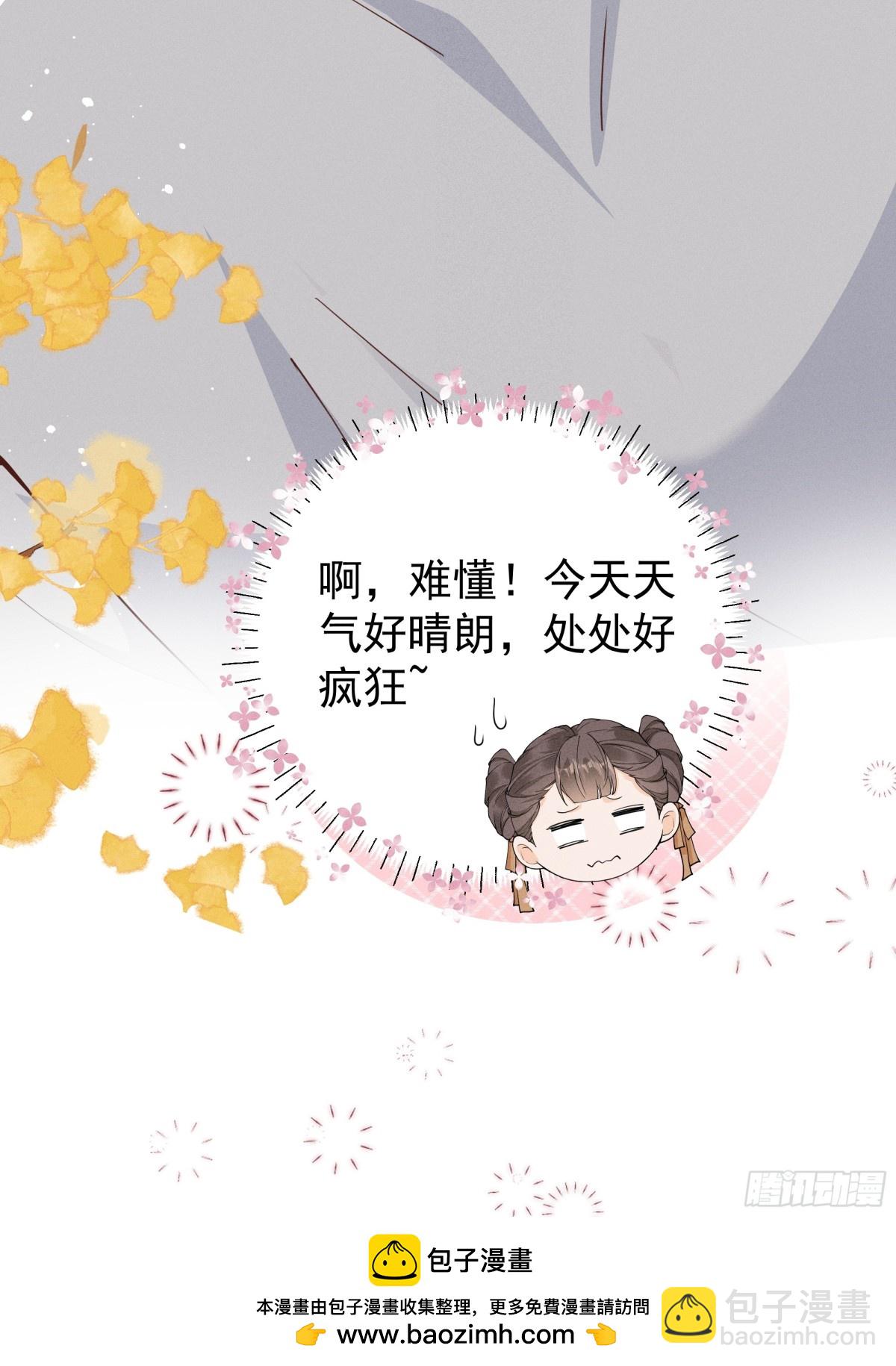 震惊！小乔绣花鞋招呼段王爷！-第28话