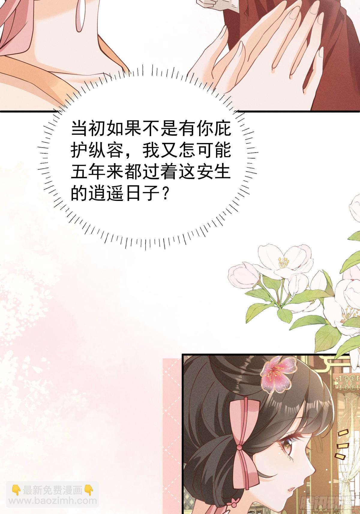 震惊！小乔绣花鞋招呼段王爷！-第28话