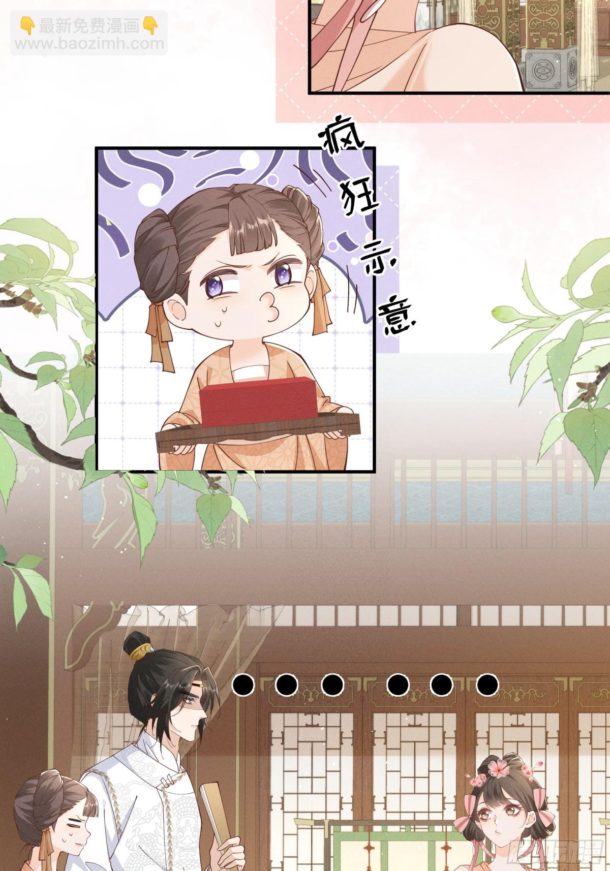 震惊！小乔绣花鞋招呼段王爷！-第28话