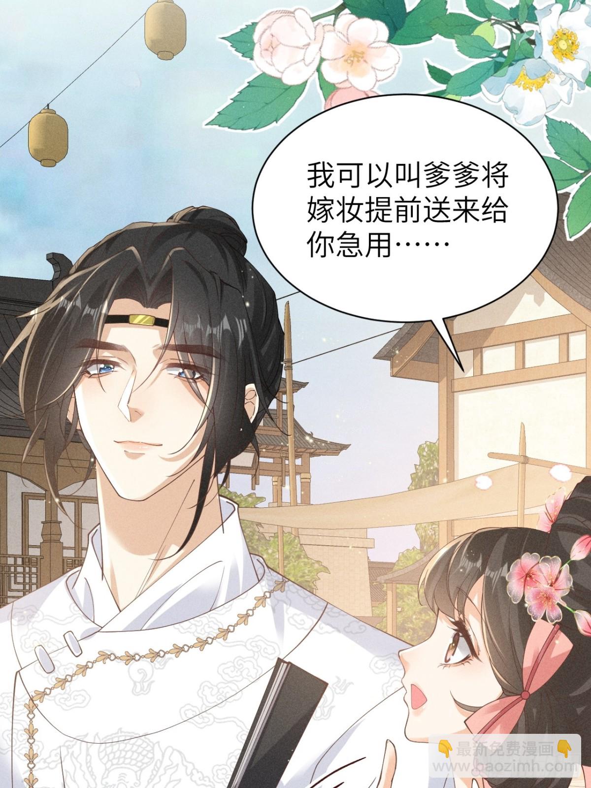 好一个腹黑段玉啊！(1/2)-第30话