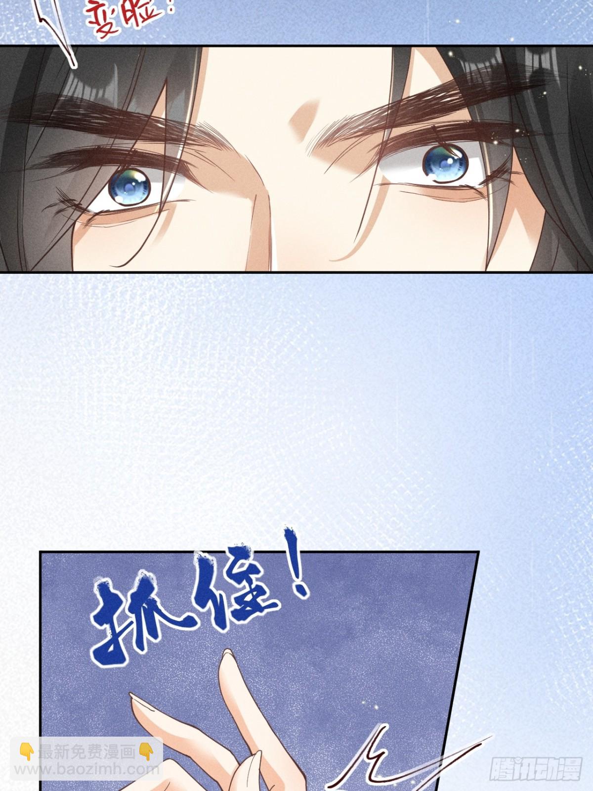 好一个腹黑段玉啊！(1/2)-第30话