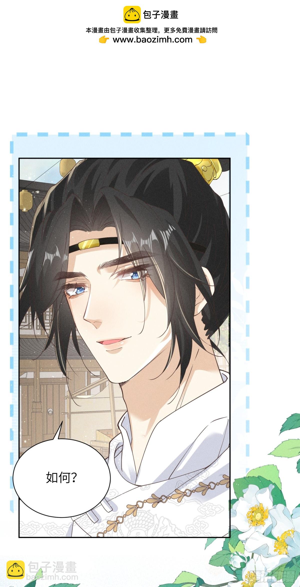 好一个腹黑段玉啊！(1/2)-第30话