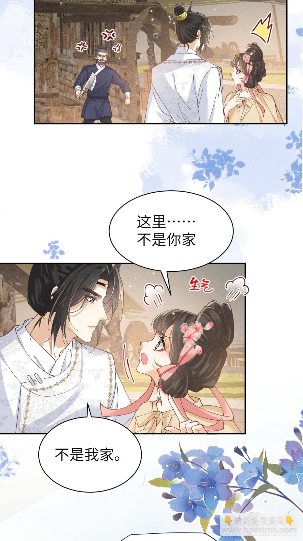 好一个腹黑段玉啊！(1/2)-第30话