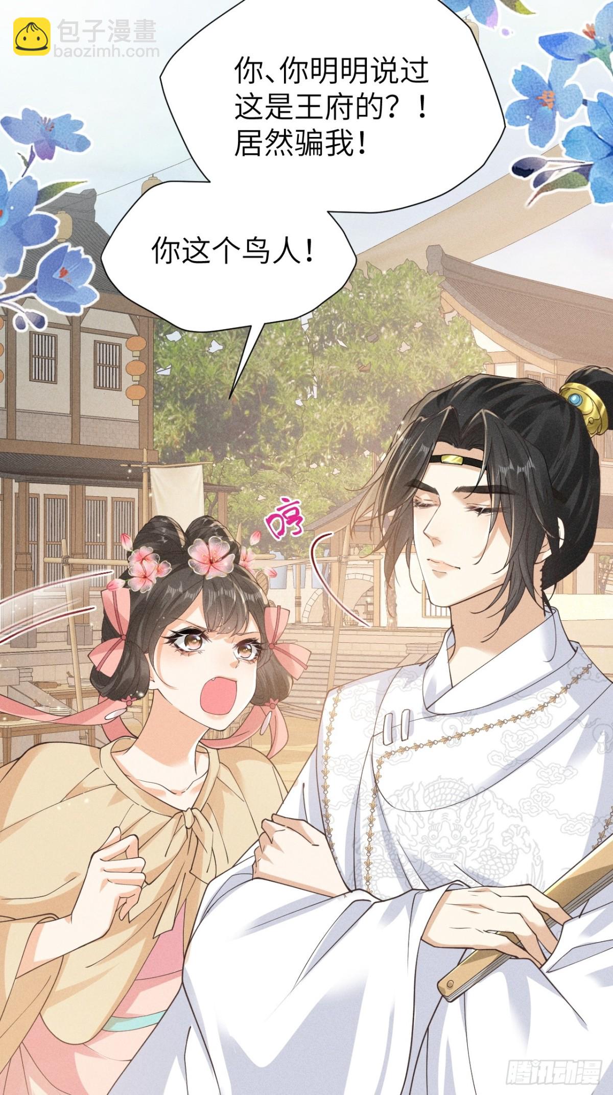 好一个腹黑段玉啊！(1/2)-第30话