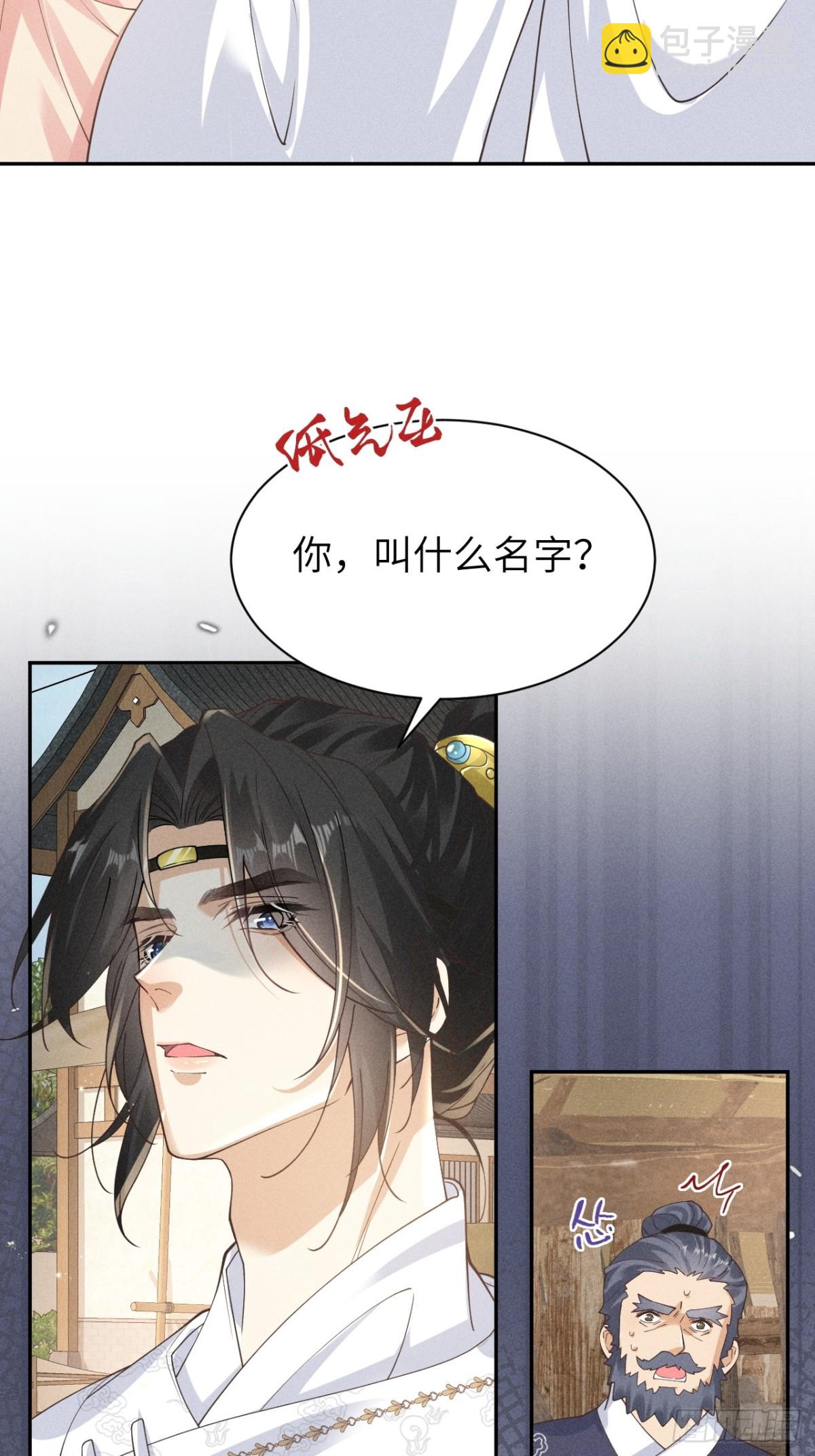 好一个腹黑段玉啊！(1/2)-第30话