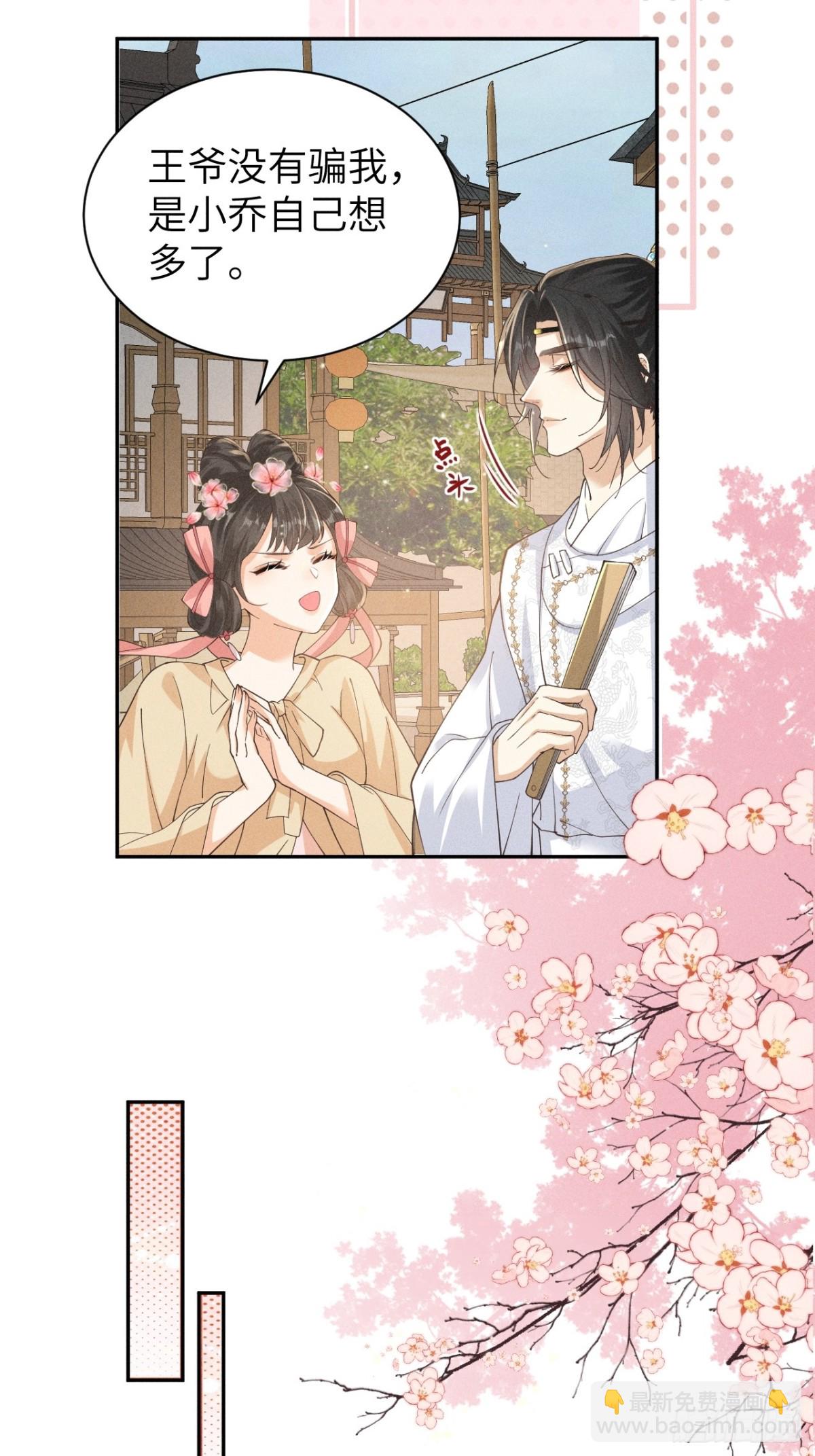 好一个腹黑段玉啊！(1/2)-第30话