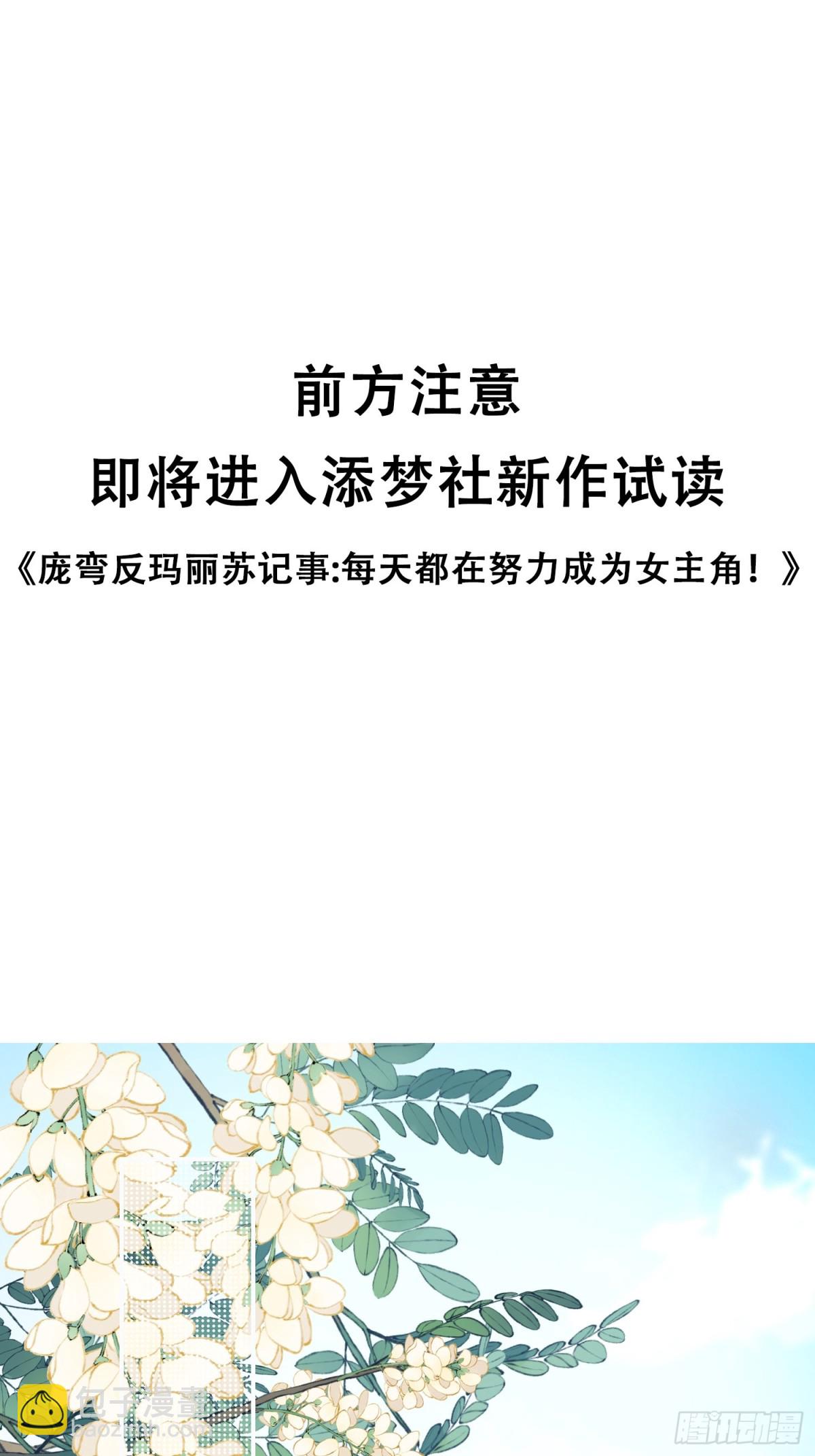 好一个腹黑段玉啊！(1/2)-第30话