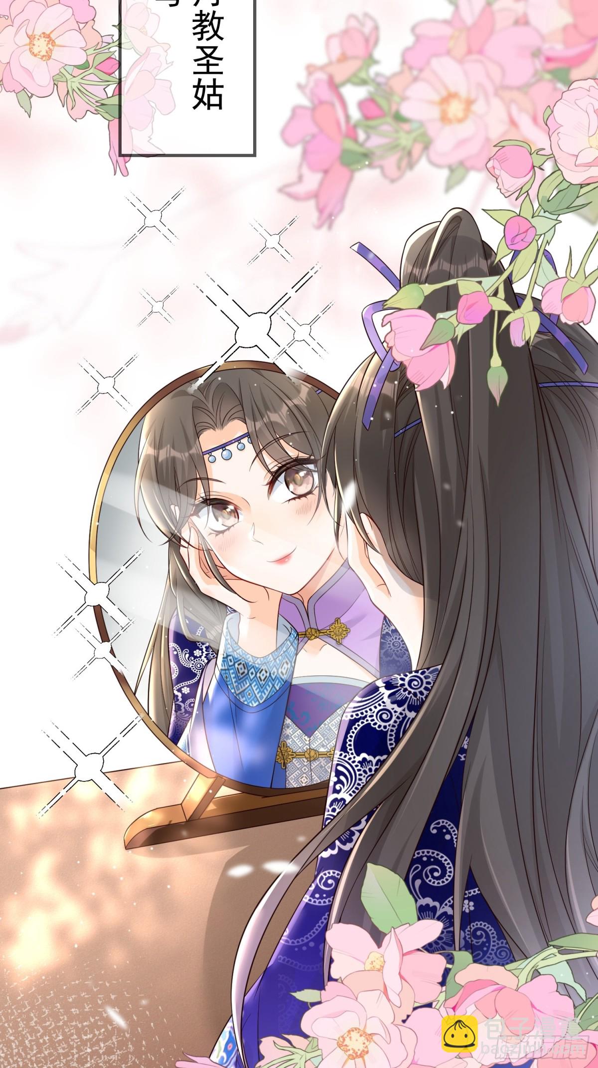 好一个腹黑段玉啊！(1/2)-第30话