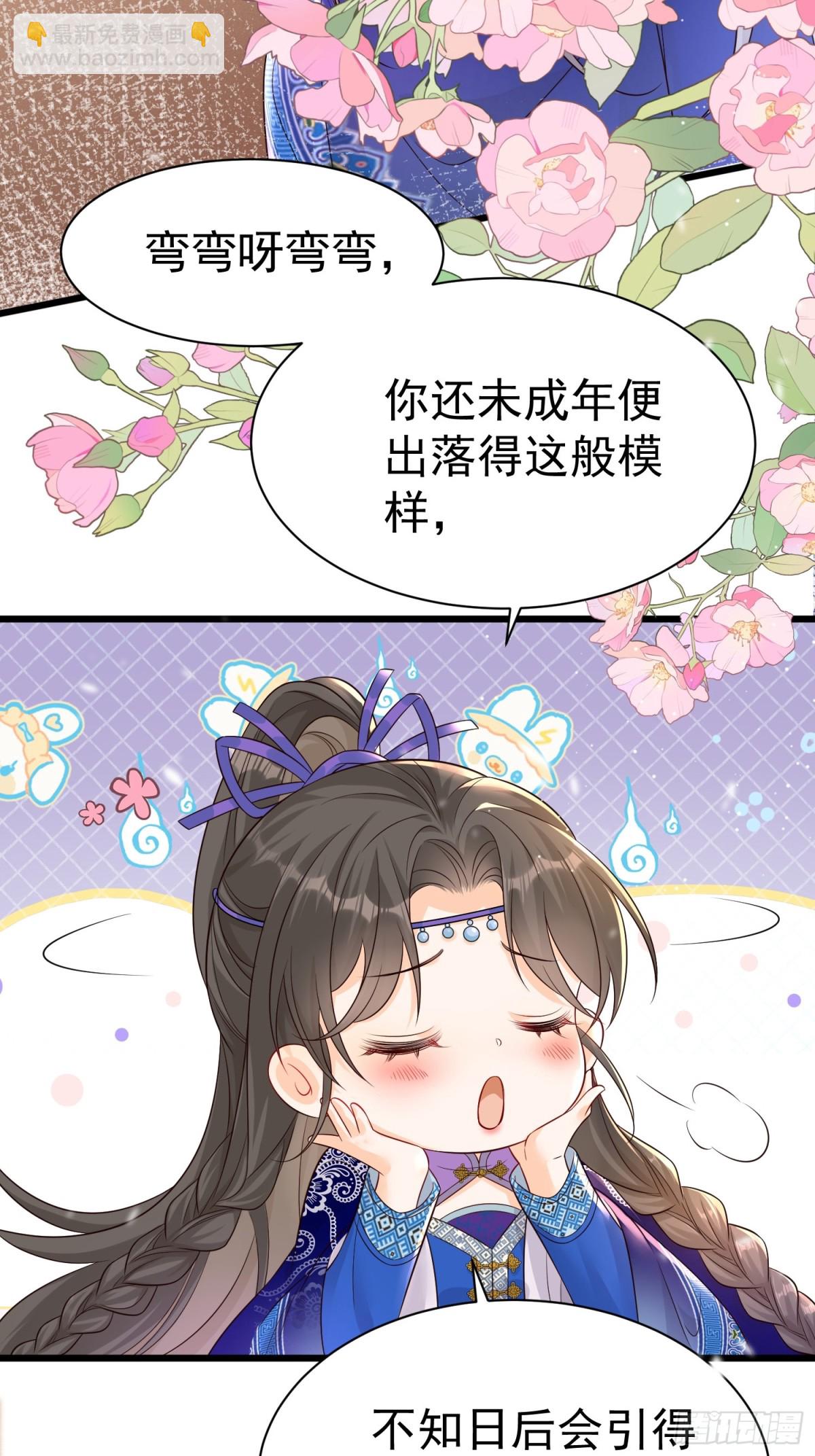 好一个腹黑段玉啊！(1/2)-第30话