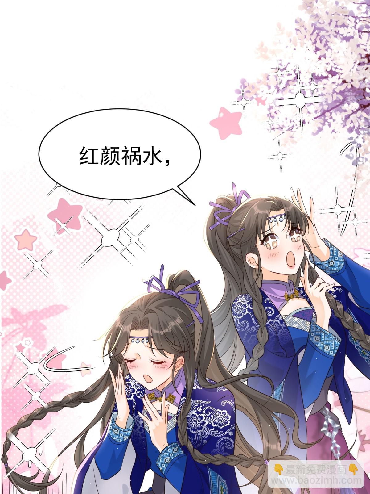 好一个腹黑段玉啊！(1/2)-第30话