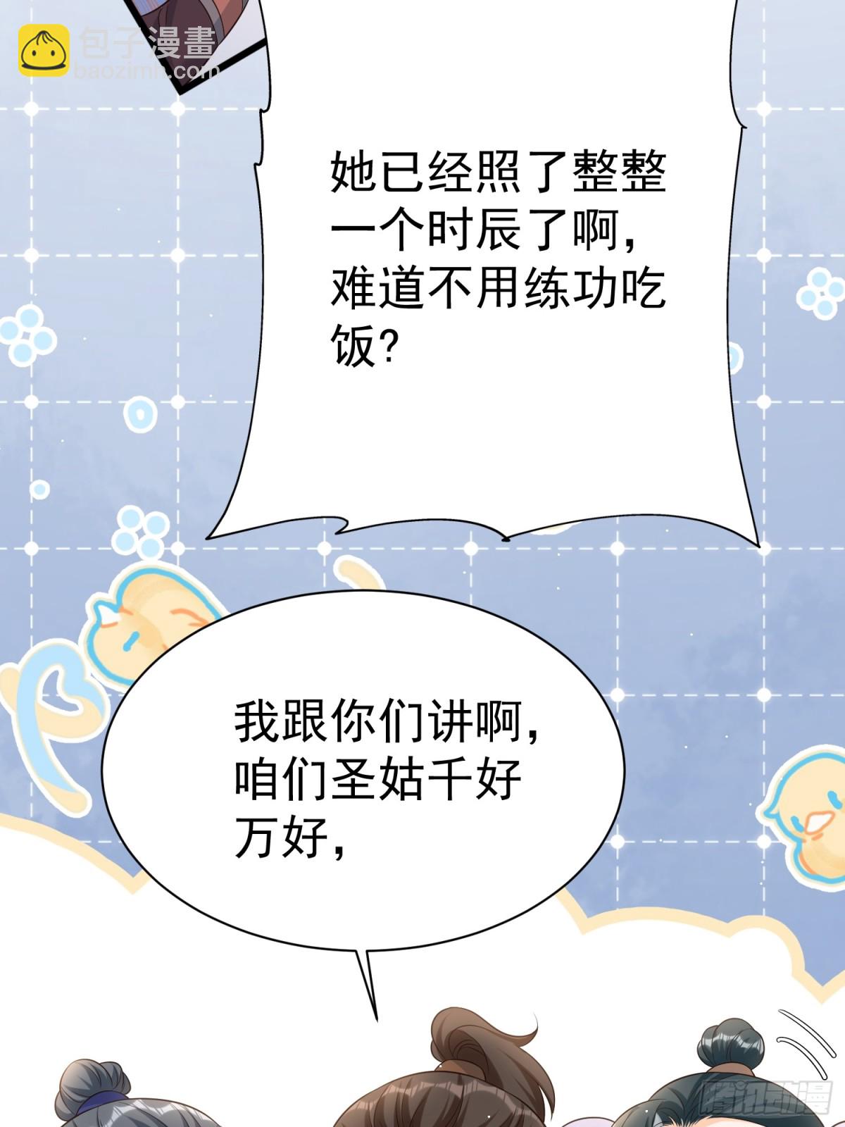 好一个腹黑段玉啊！(1/2)-第30话