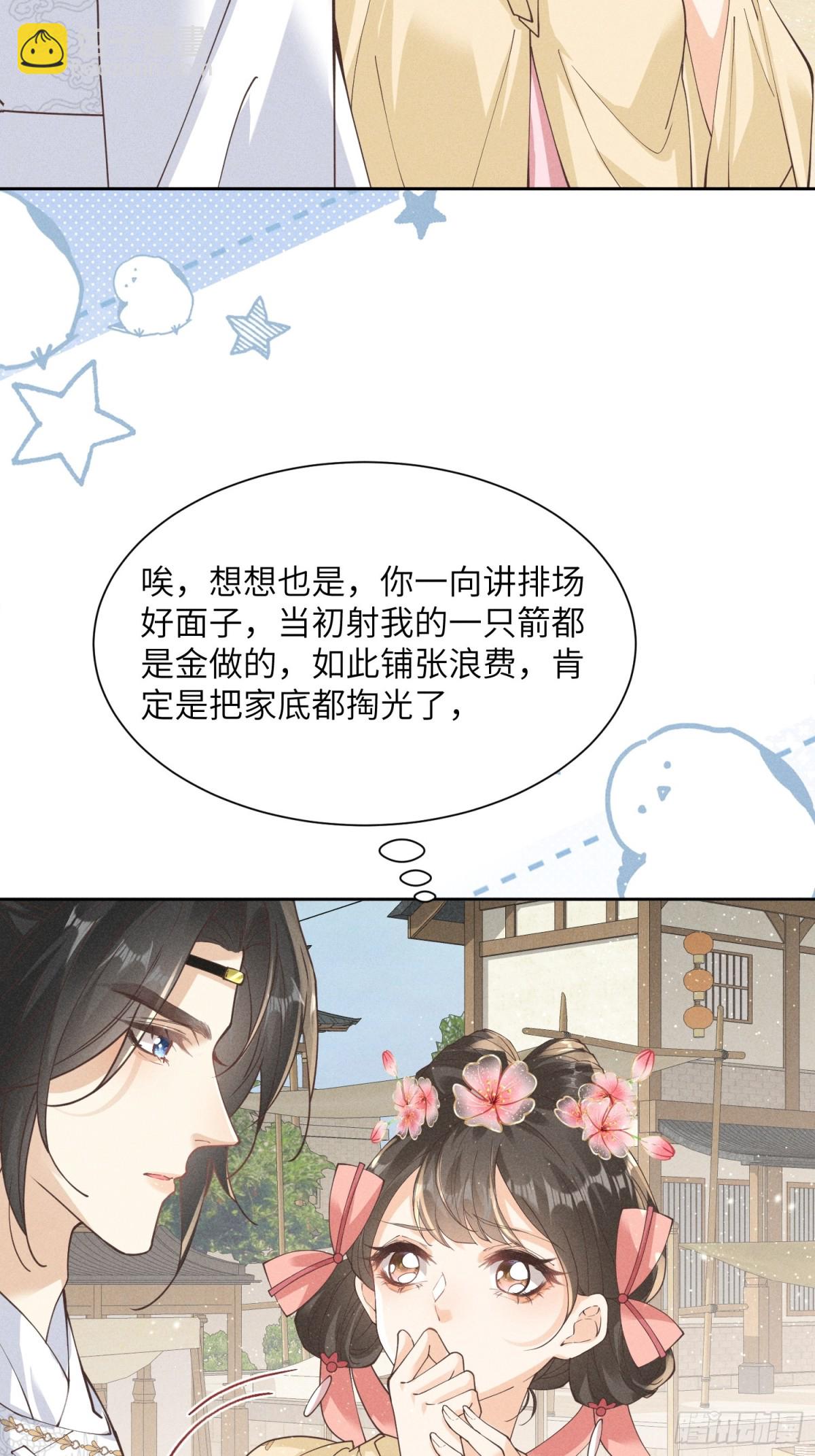 好一个腹黑段玉啊！(1/2)-第30话