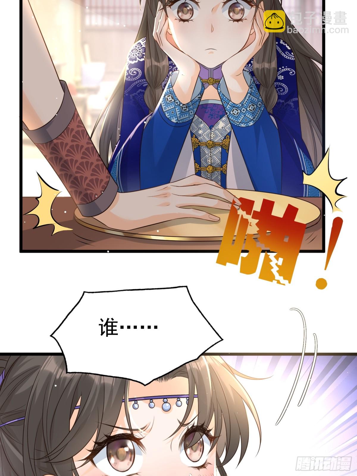 好一个腹黑段玉啊！(1/2)-第30话