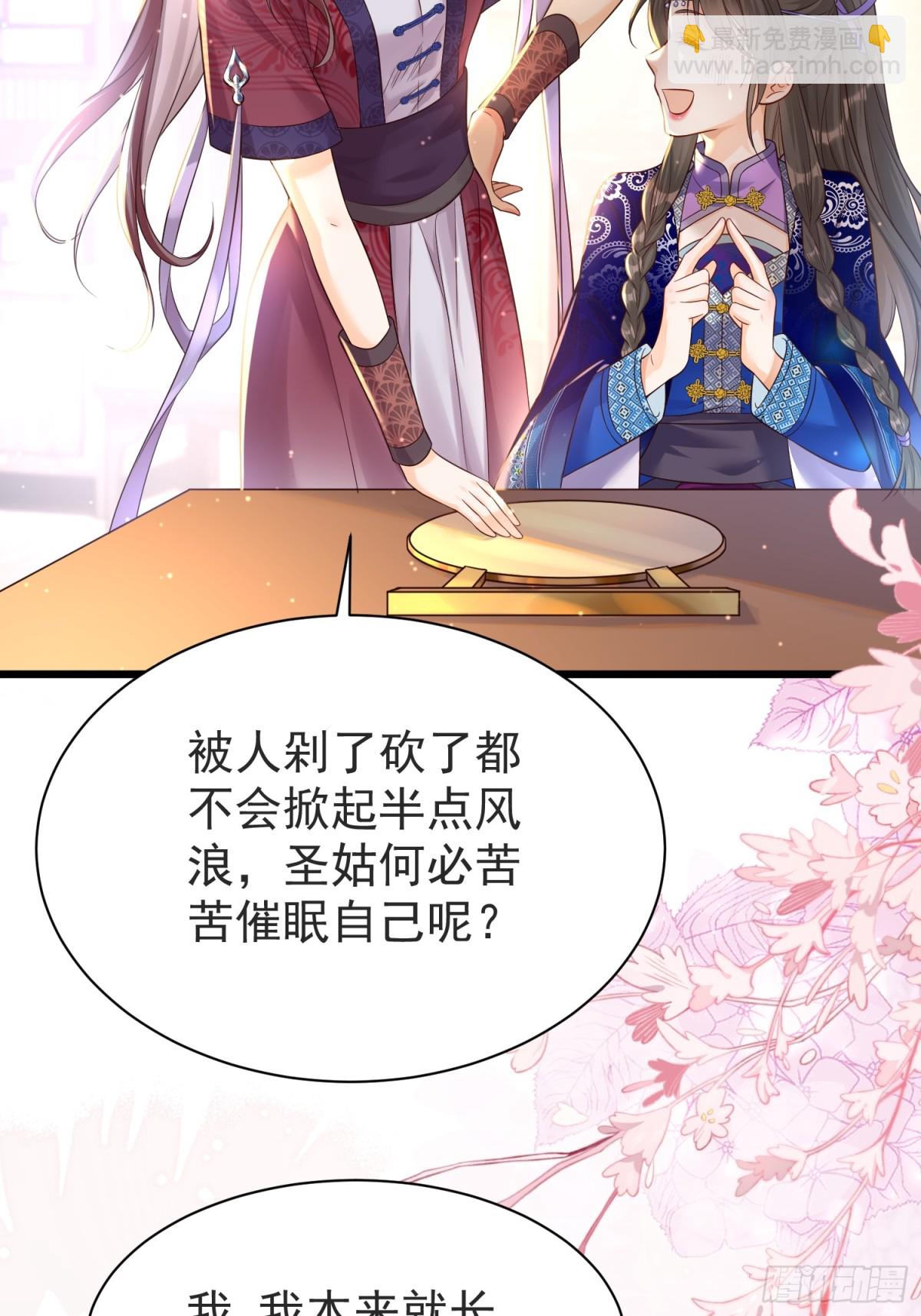 好一个腹黑段玉啊！(1/2)-第30话