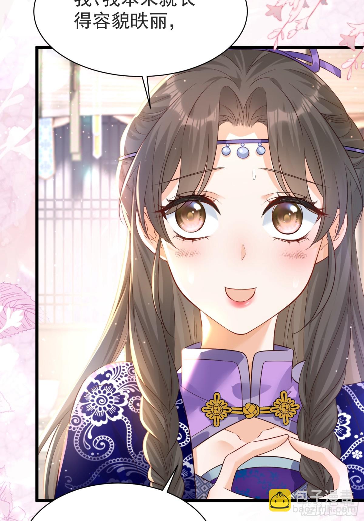 好一个腹黑段玉啊！(1/2)-第30话